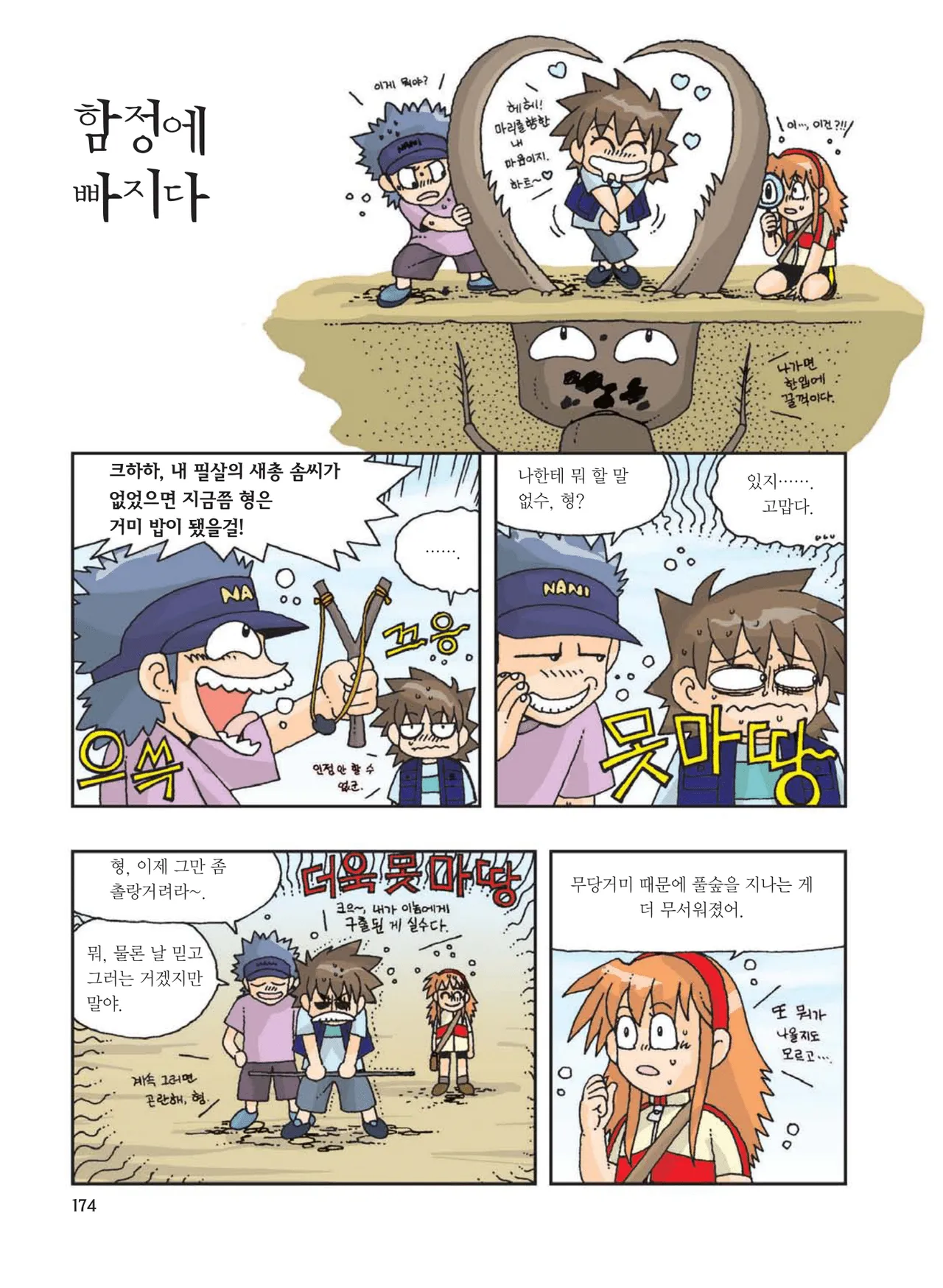Manga Page 176