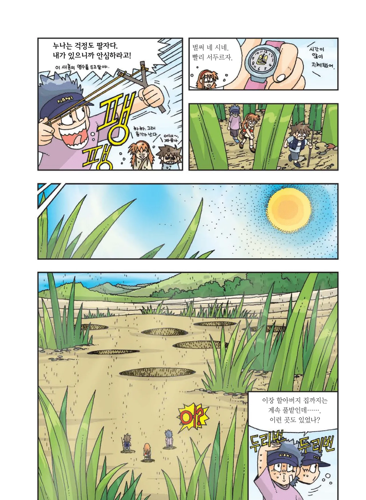 Manga Page 177