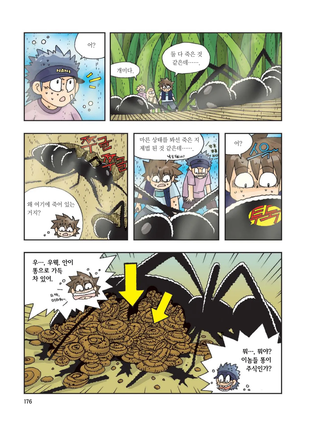 Manga Page 178