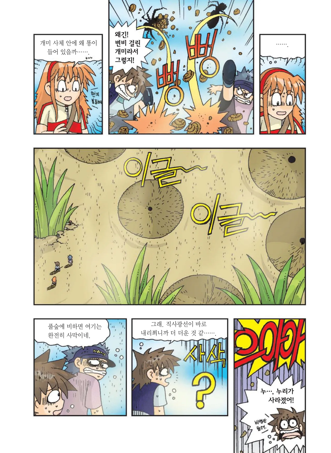Manga Page 179