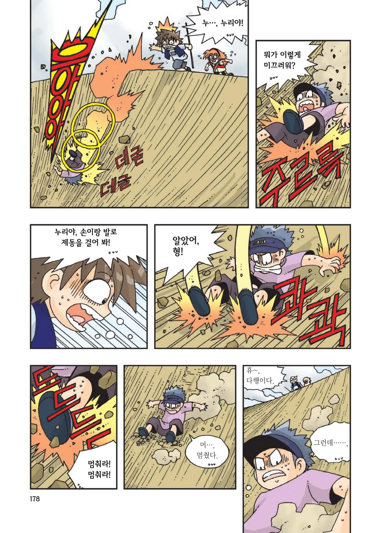 Manga Page 180