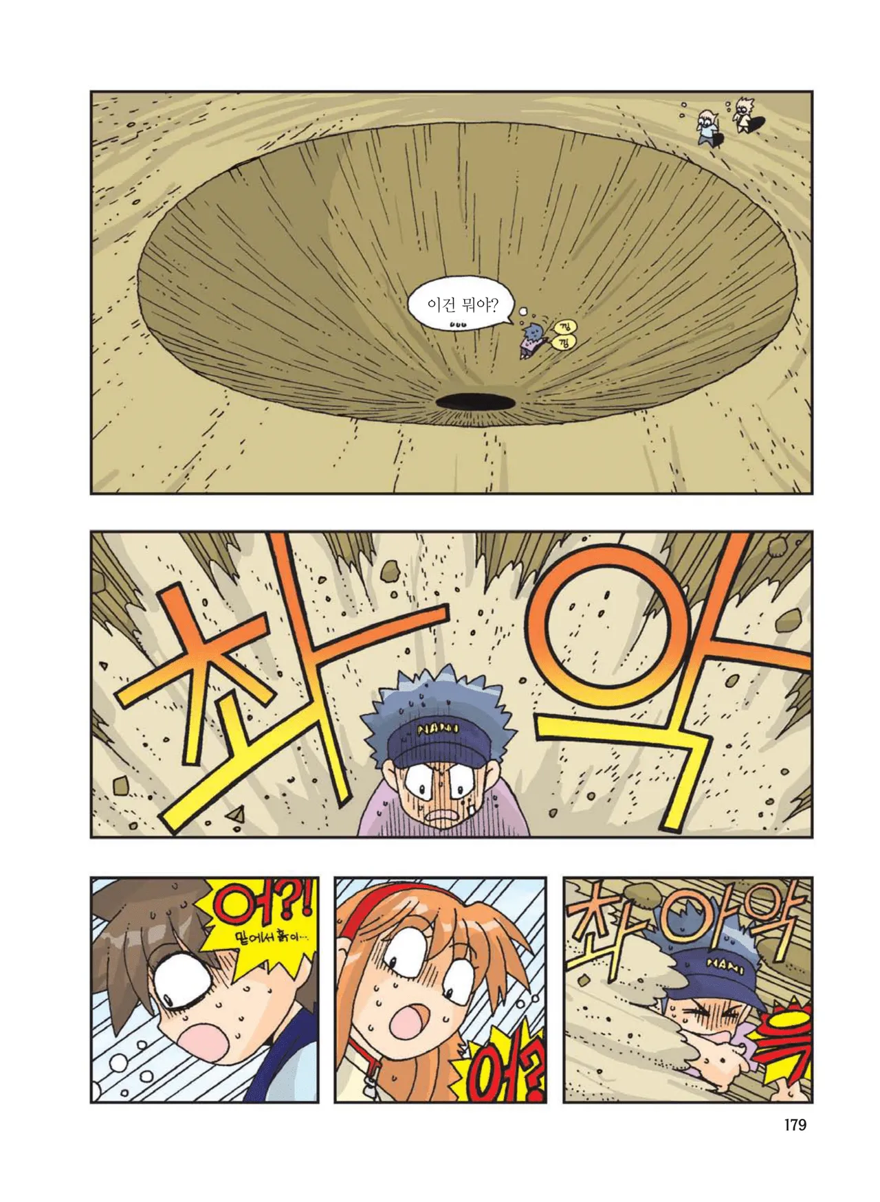 Manga Page 181
