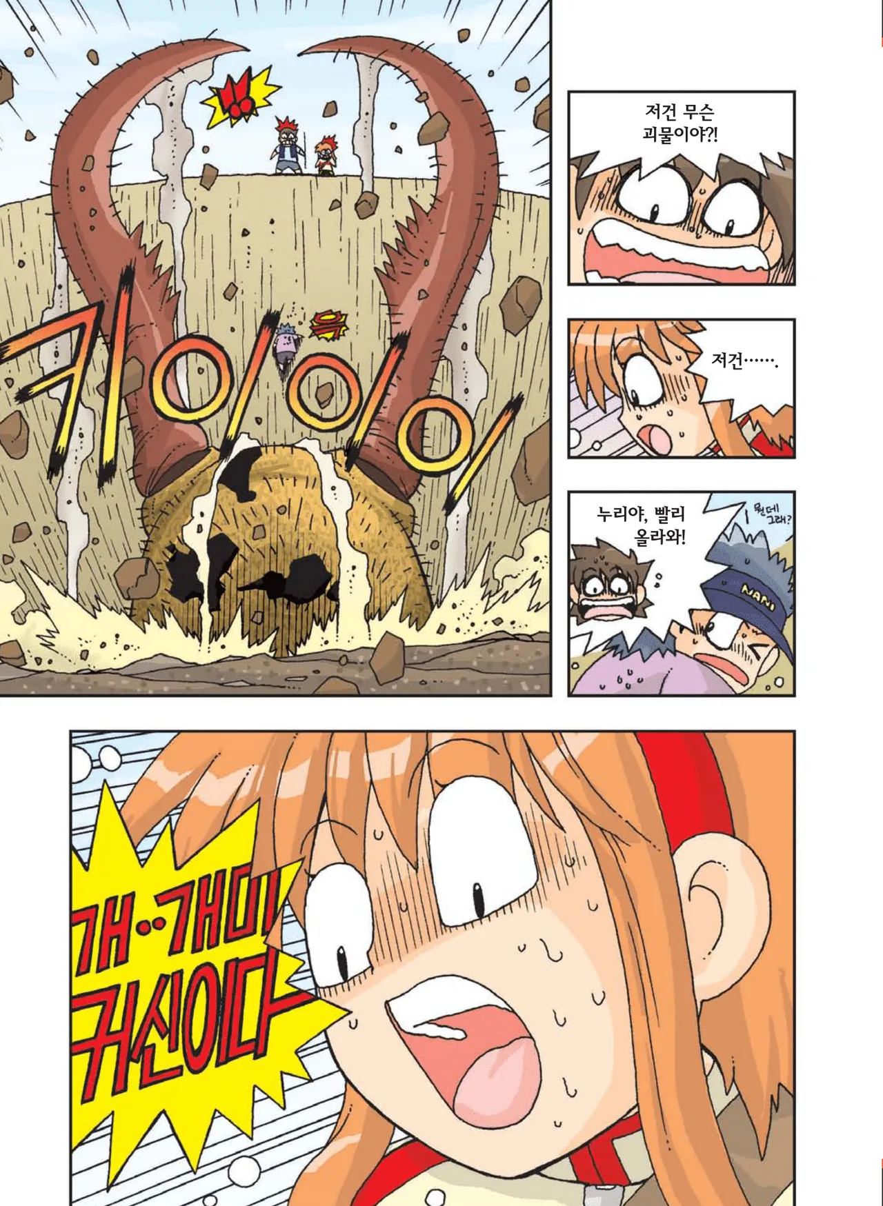 Manga Page 182