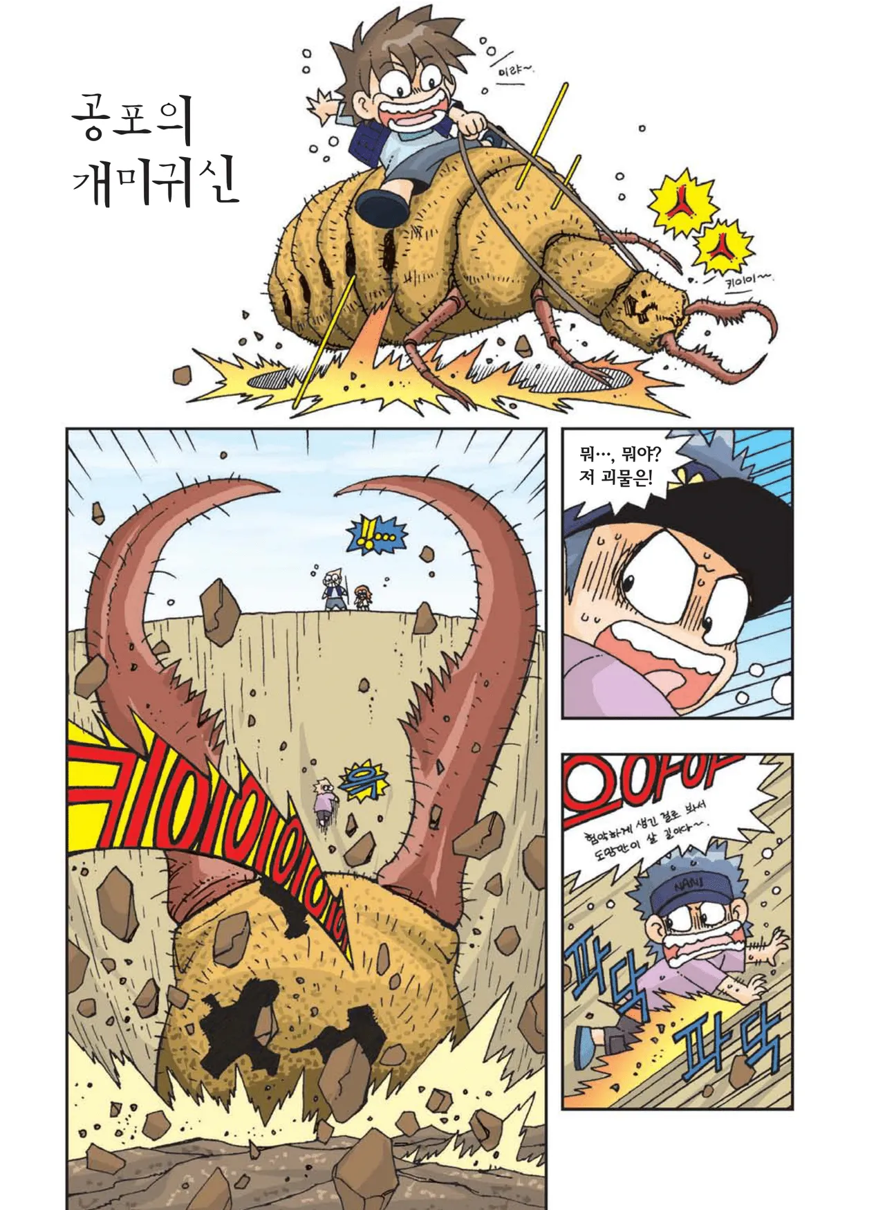 Manga Page 184