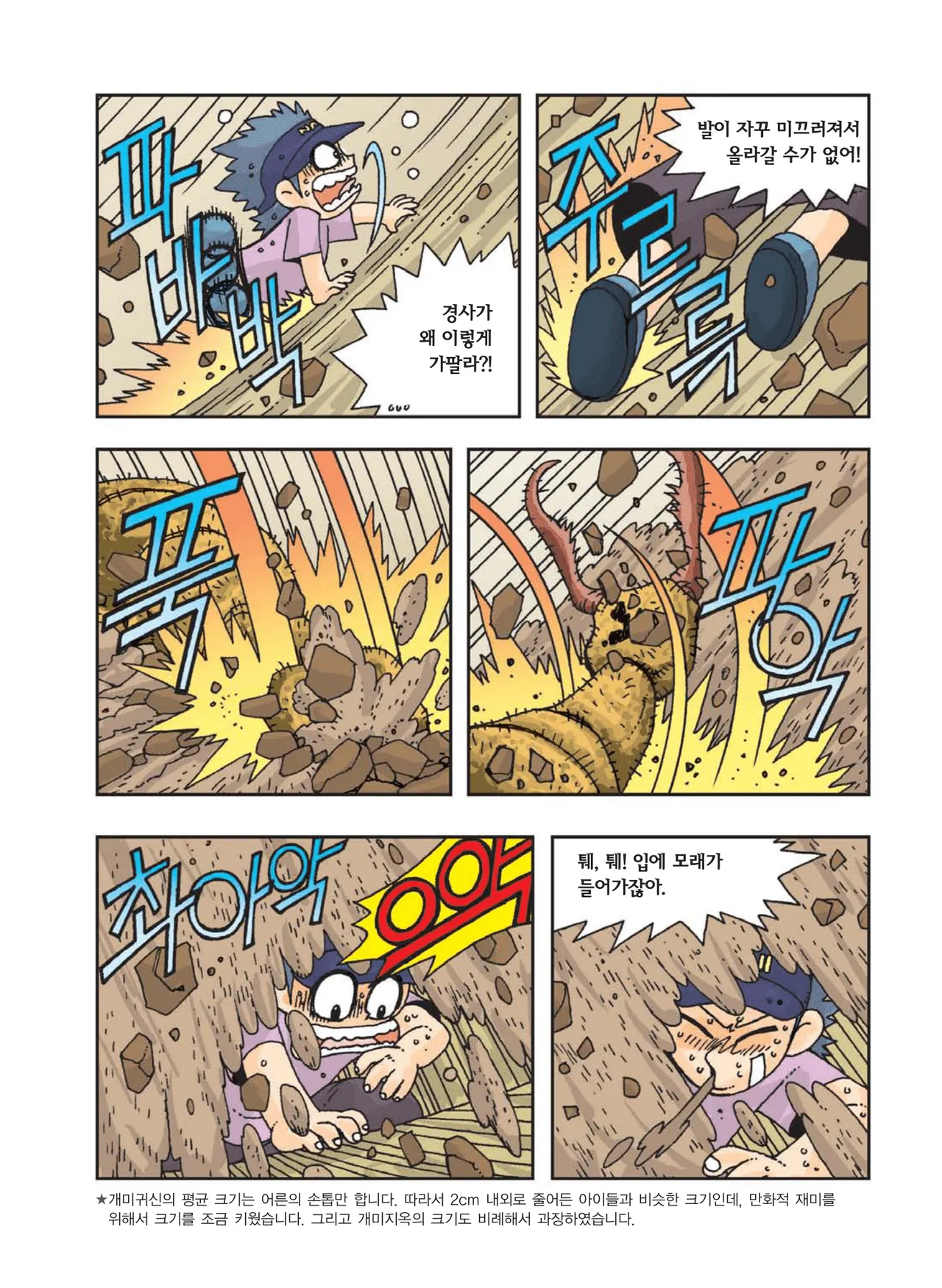 Manga Page 185