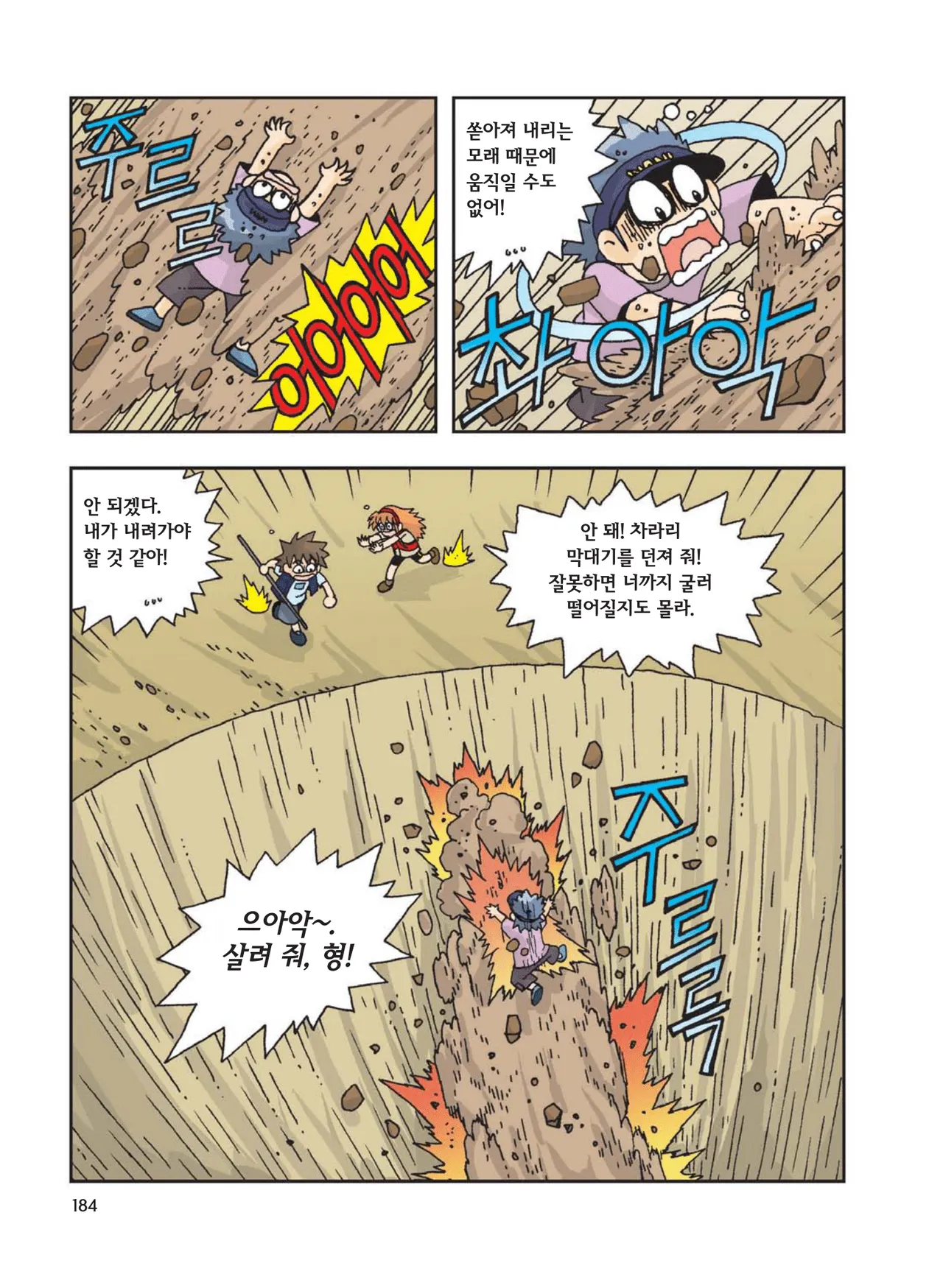 Manga Page 186