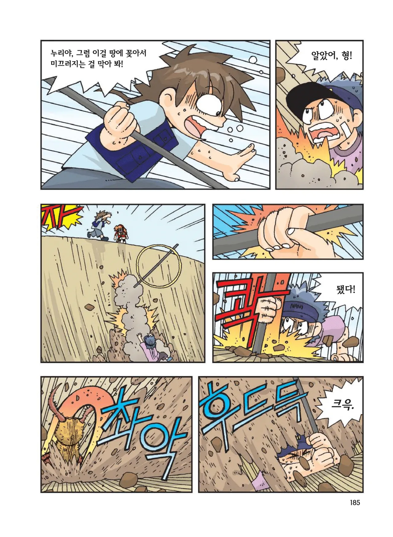 Manga Page 187
