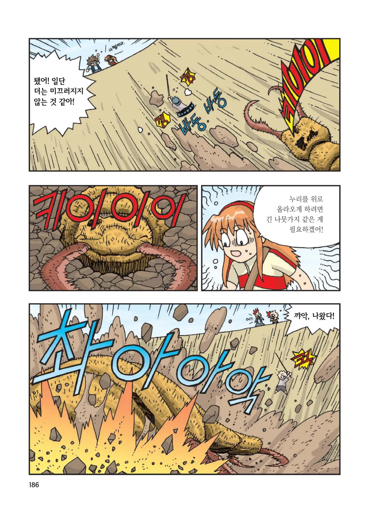 Manga Page 188