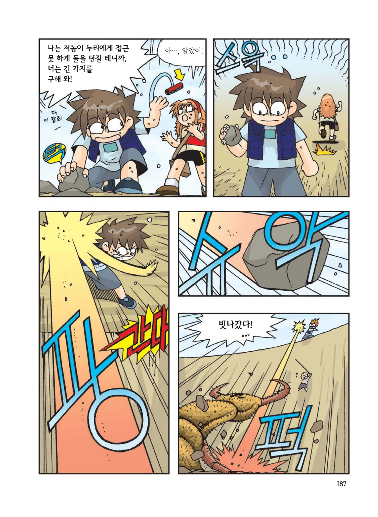 Manga Page 189