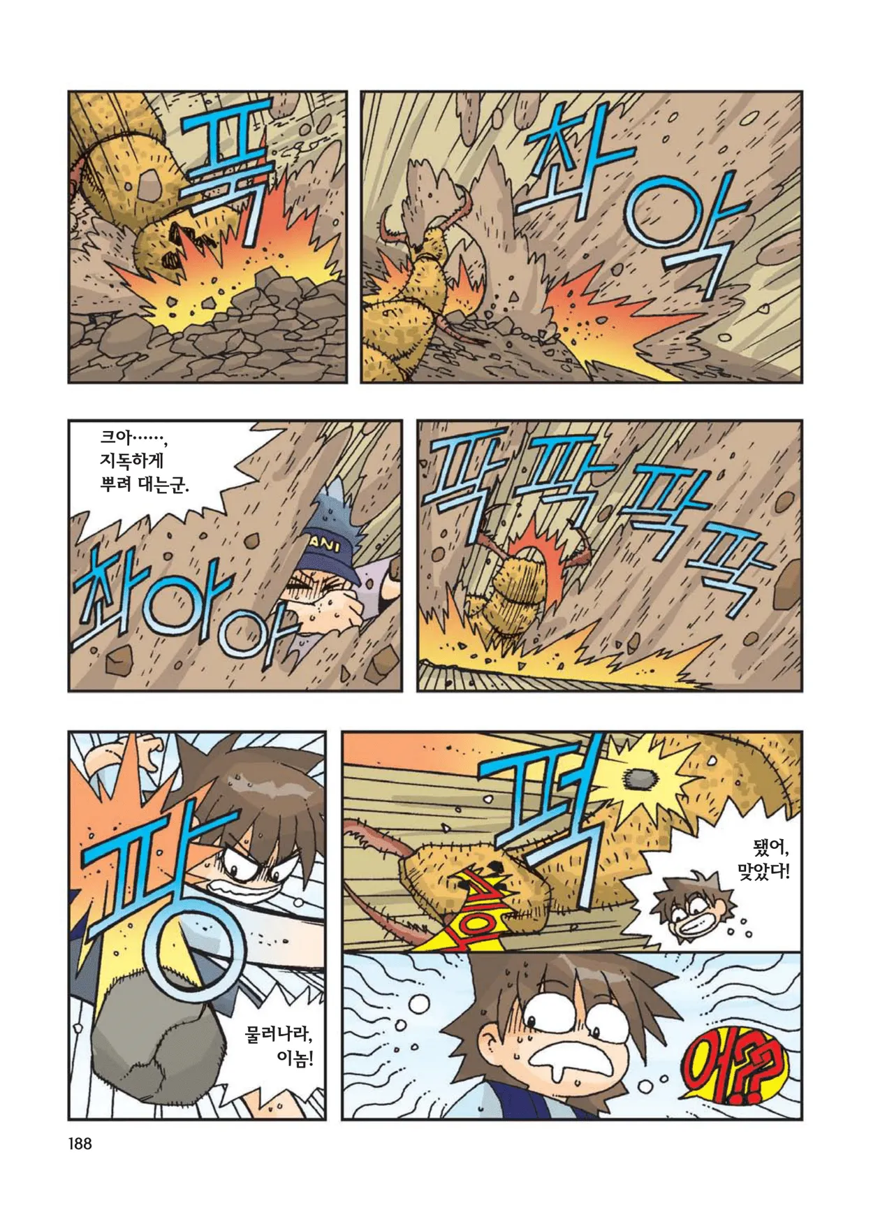 Manga Page 190