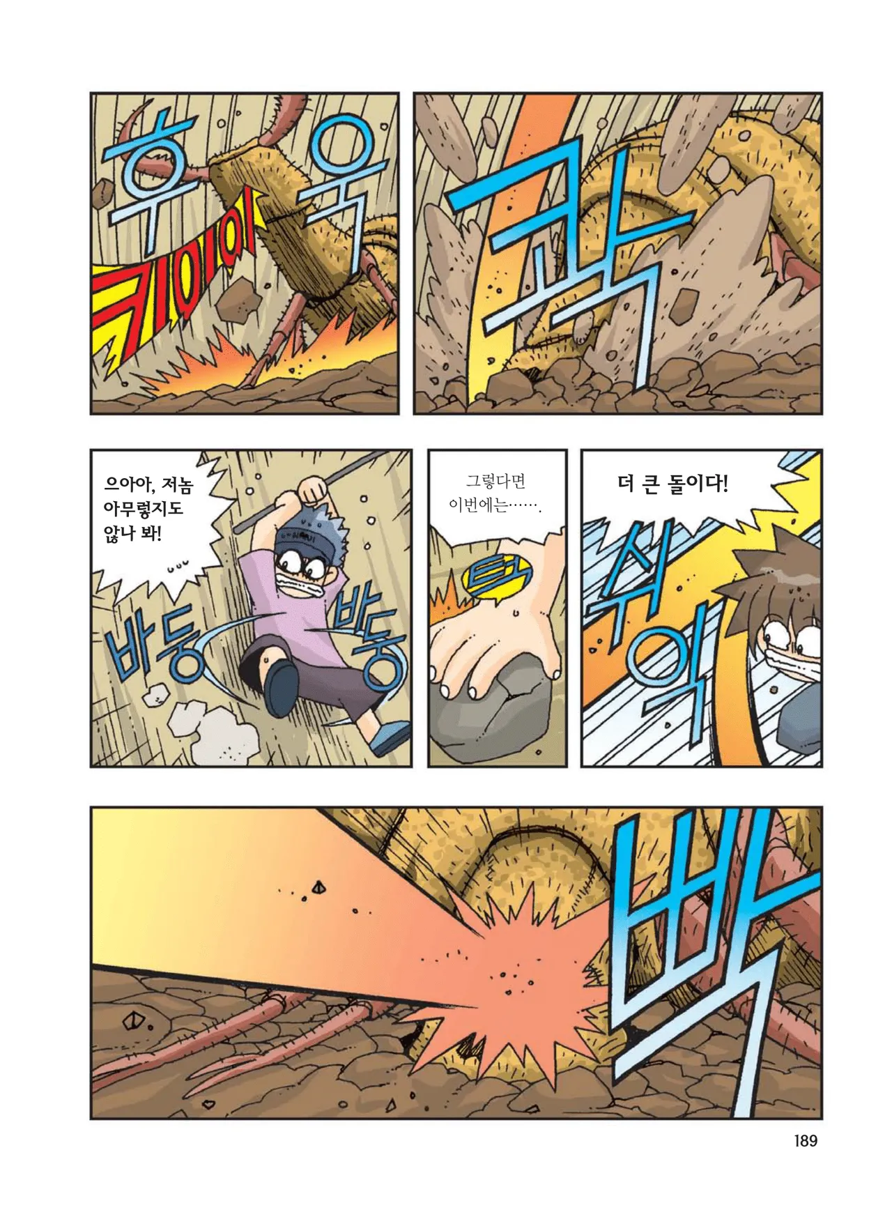 Manga Page 191