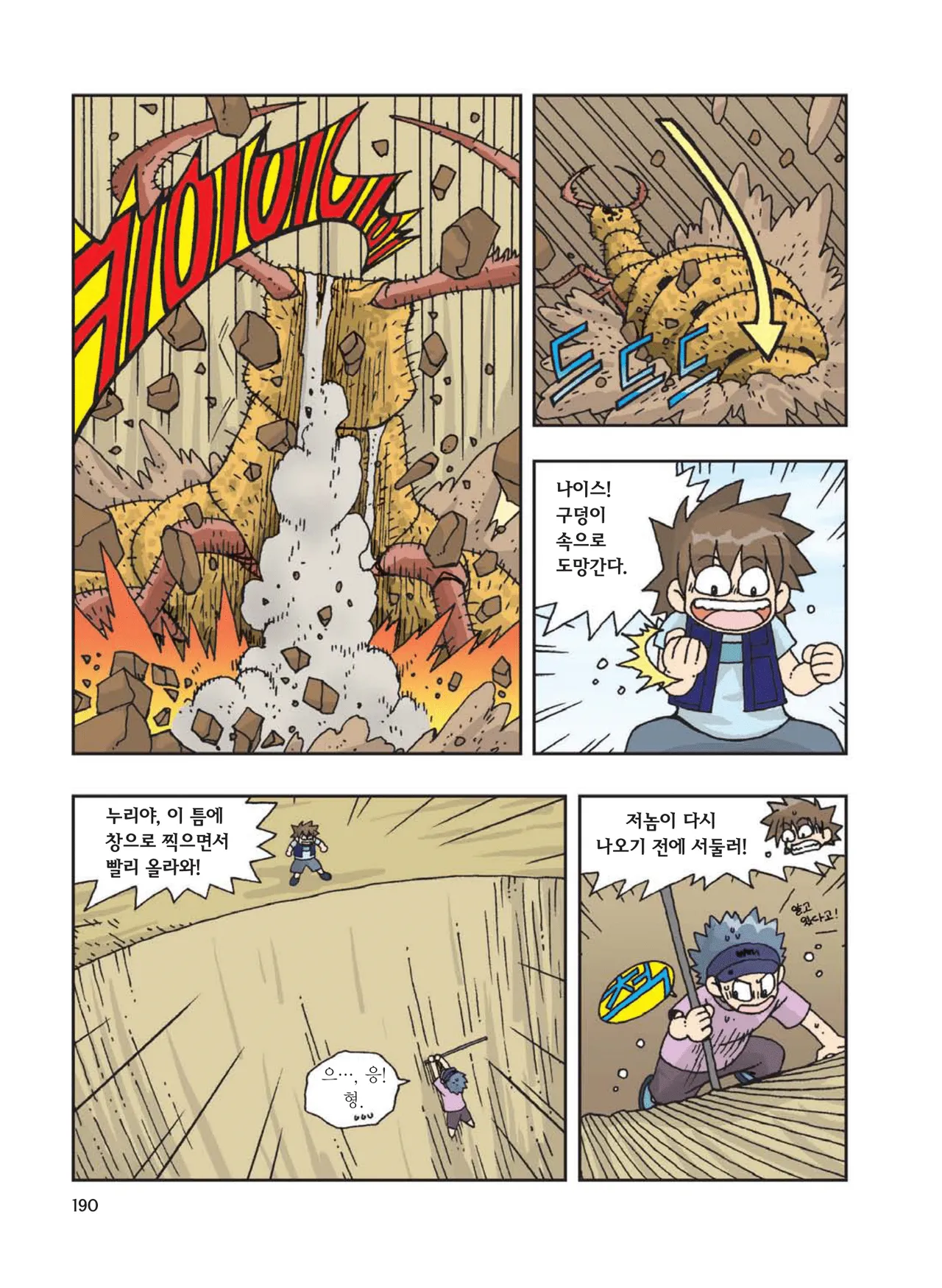 Manga Page 192