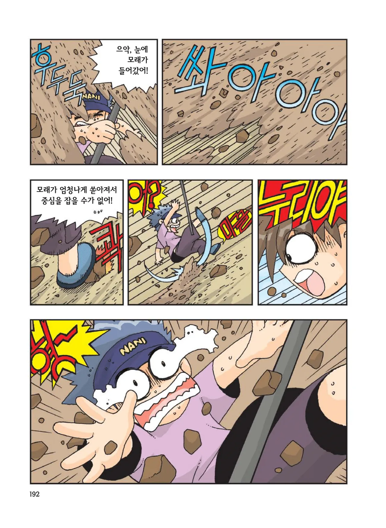 Manga Page 194