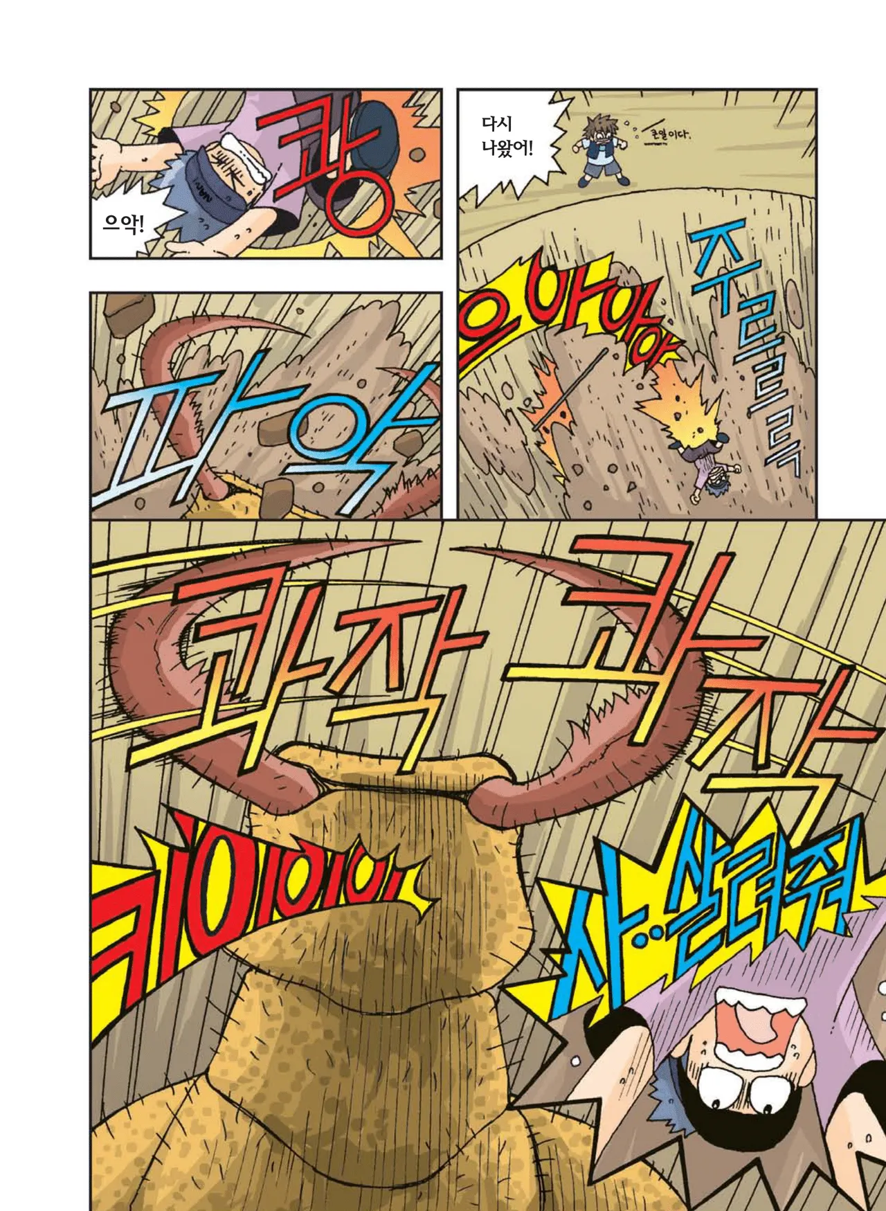 Manga Page 195