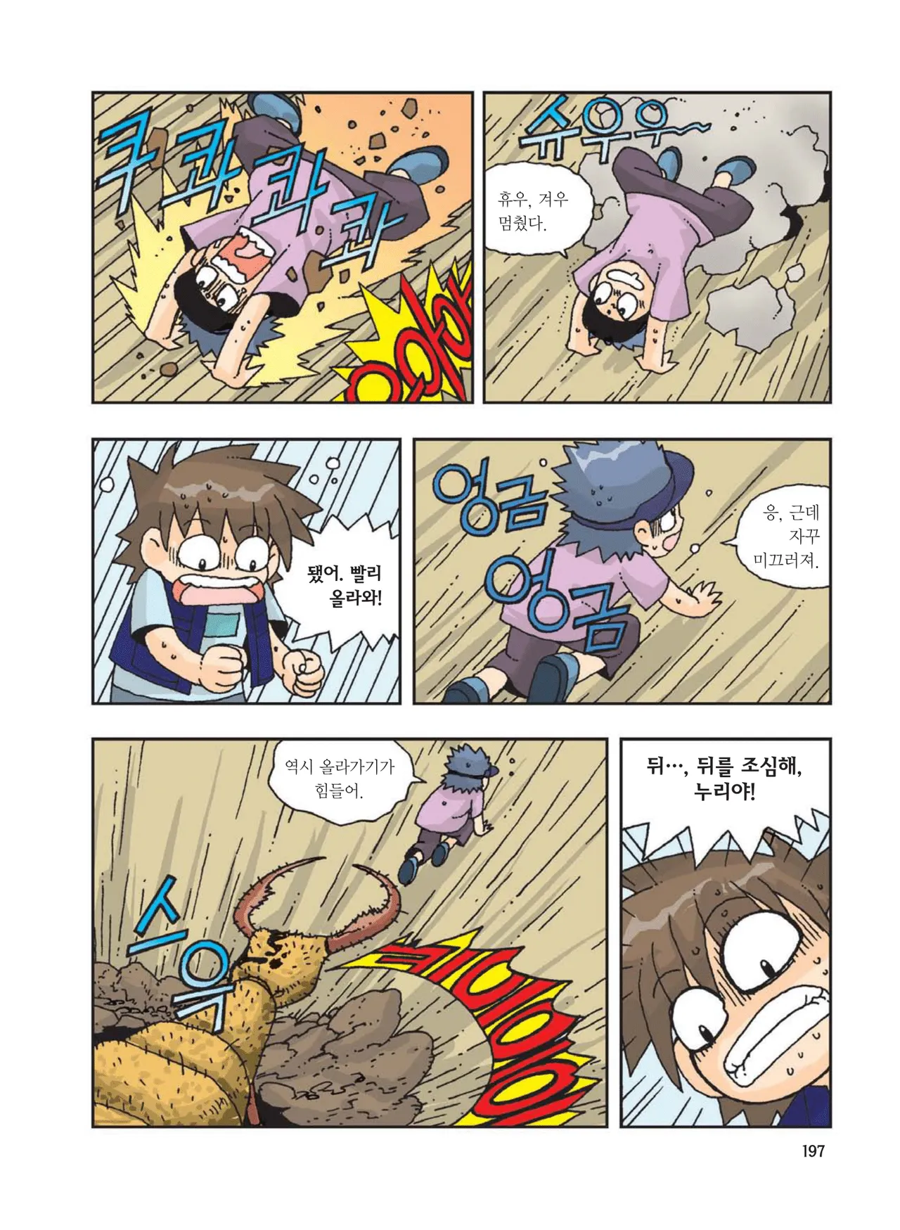 Manga Page 199