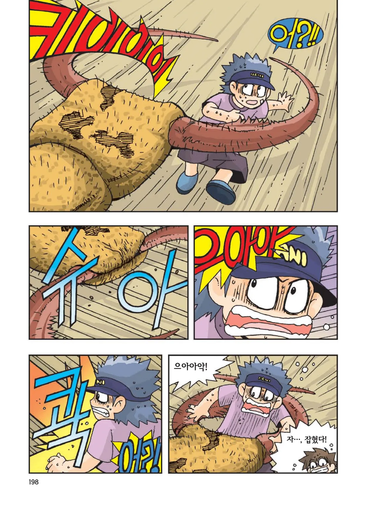 Manga Page 200