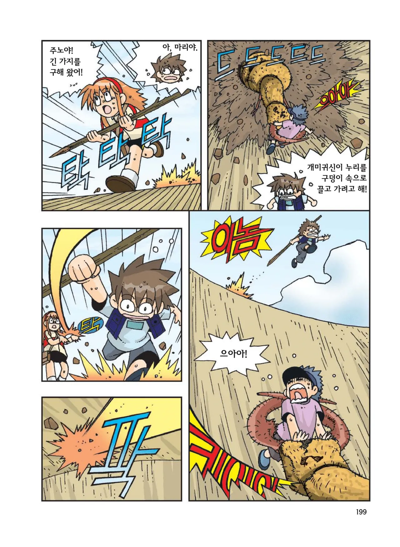 Manga Page 201