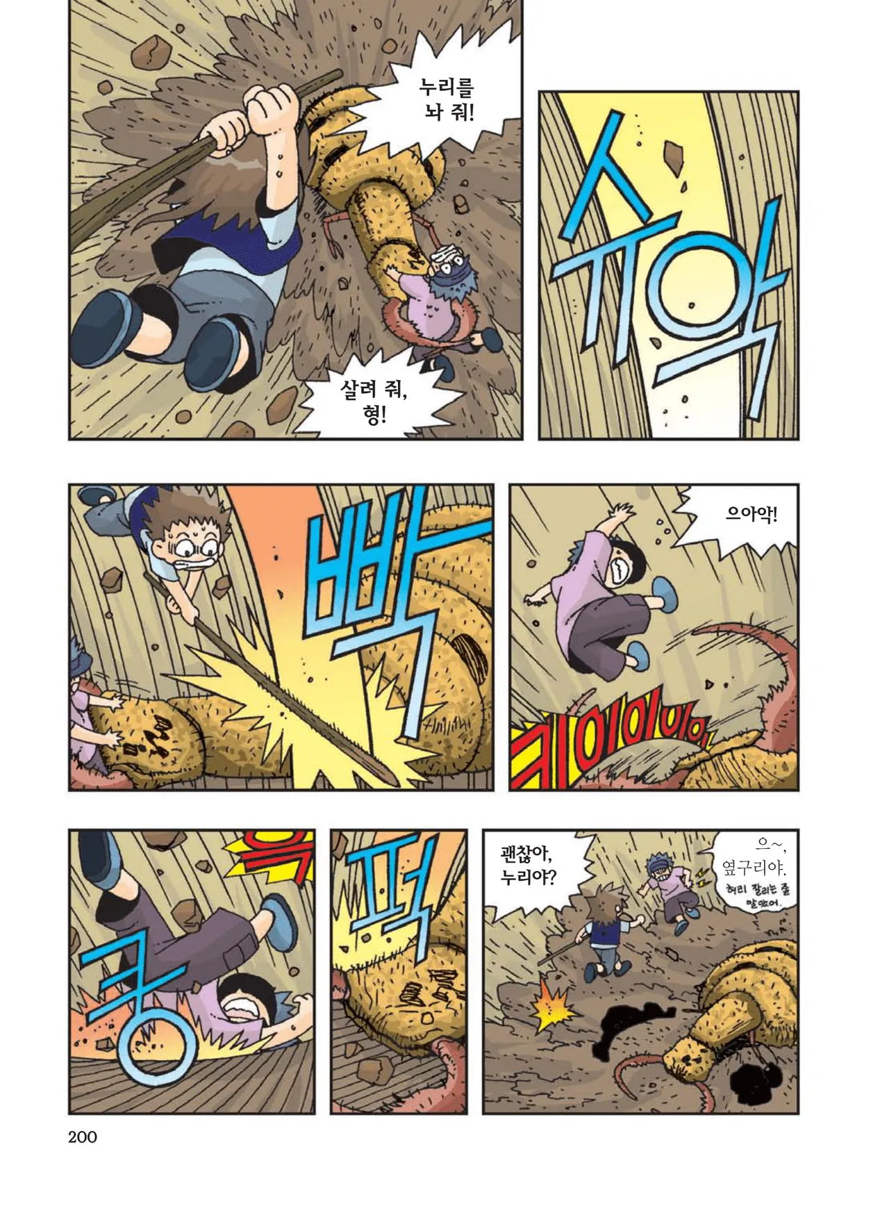 Manga Page 202