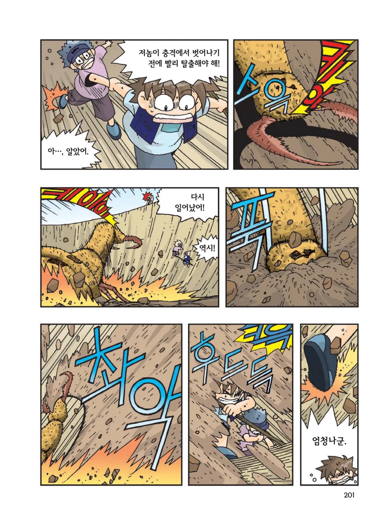 Manga Page 203