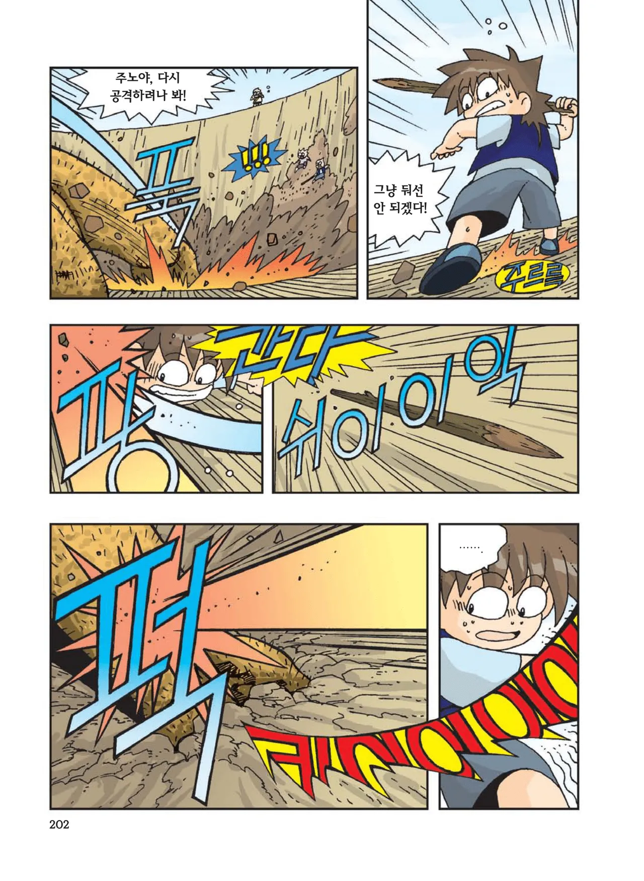 Manga Page 204