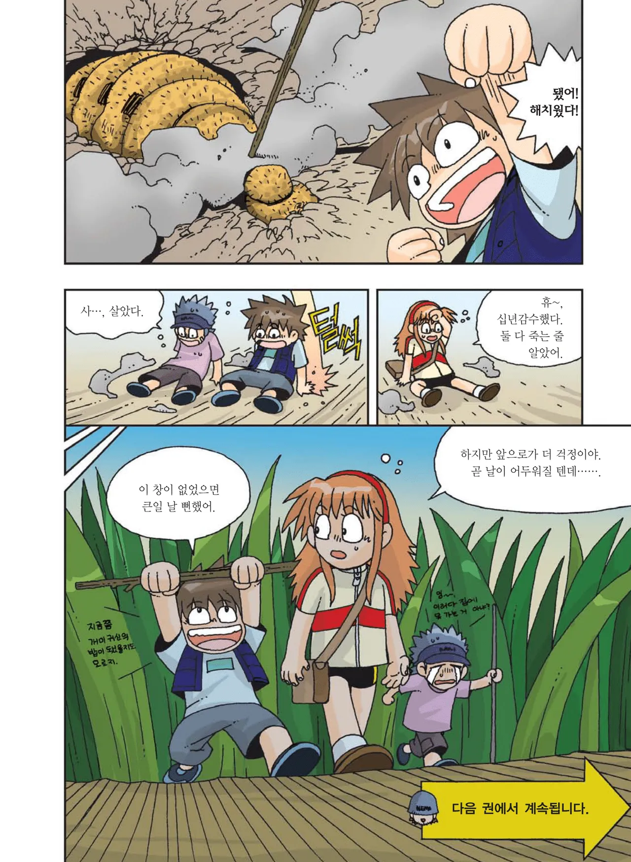 Manga Page 205