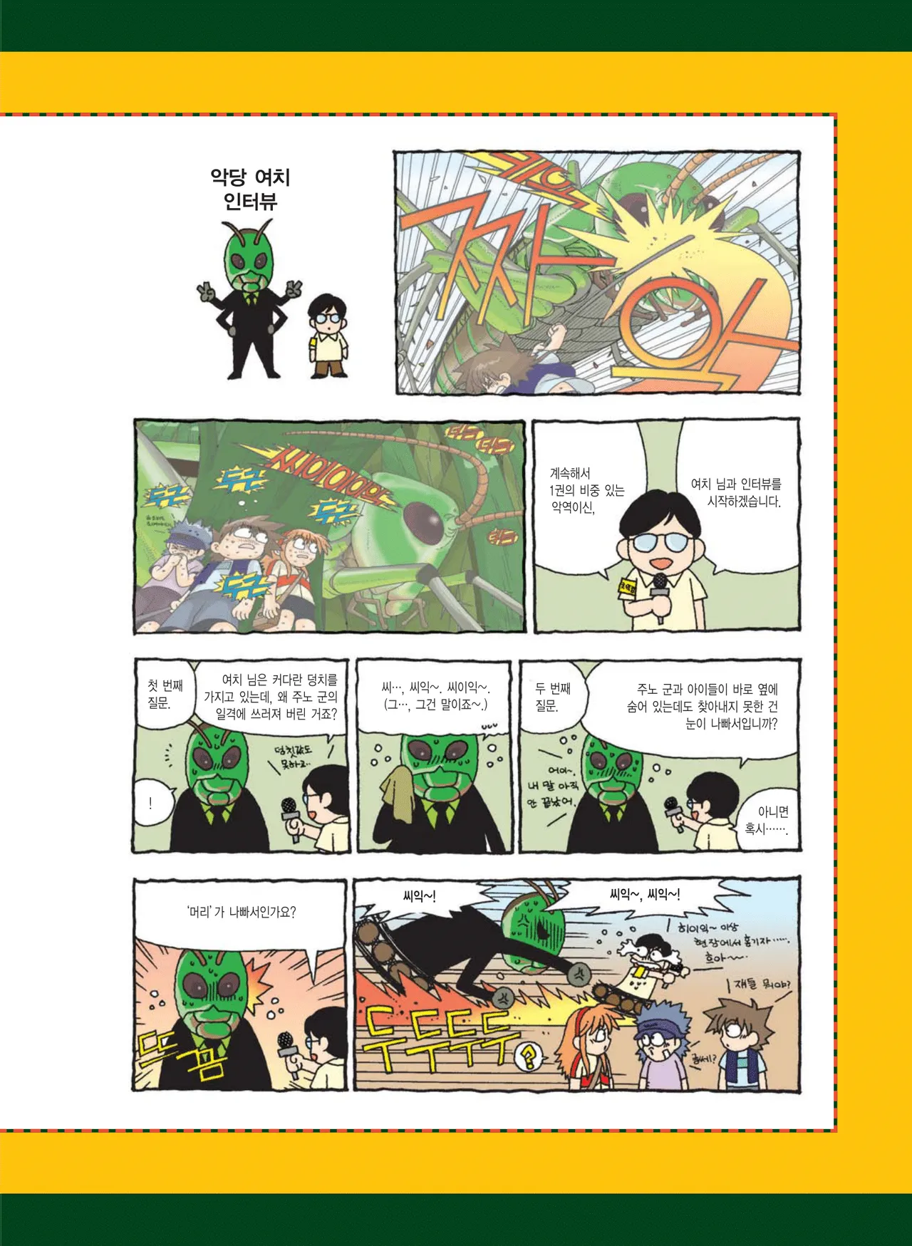 Manga Page 207