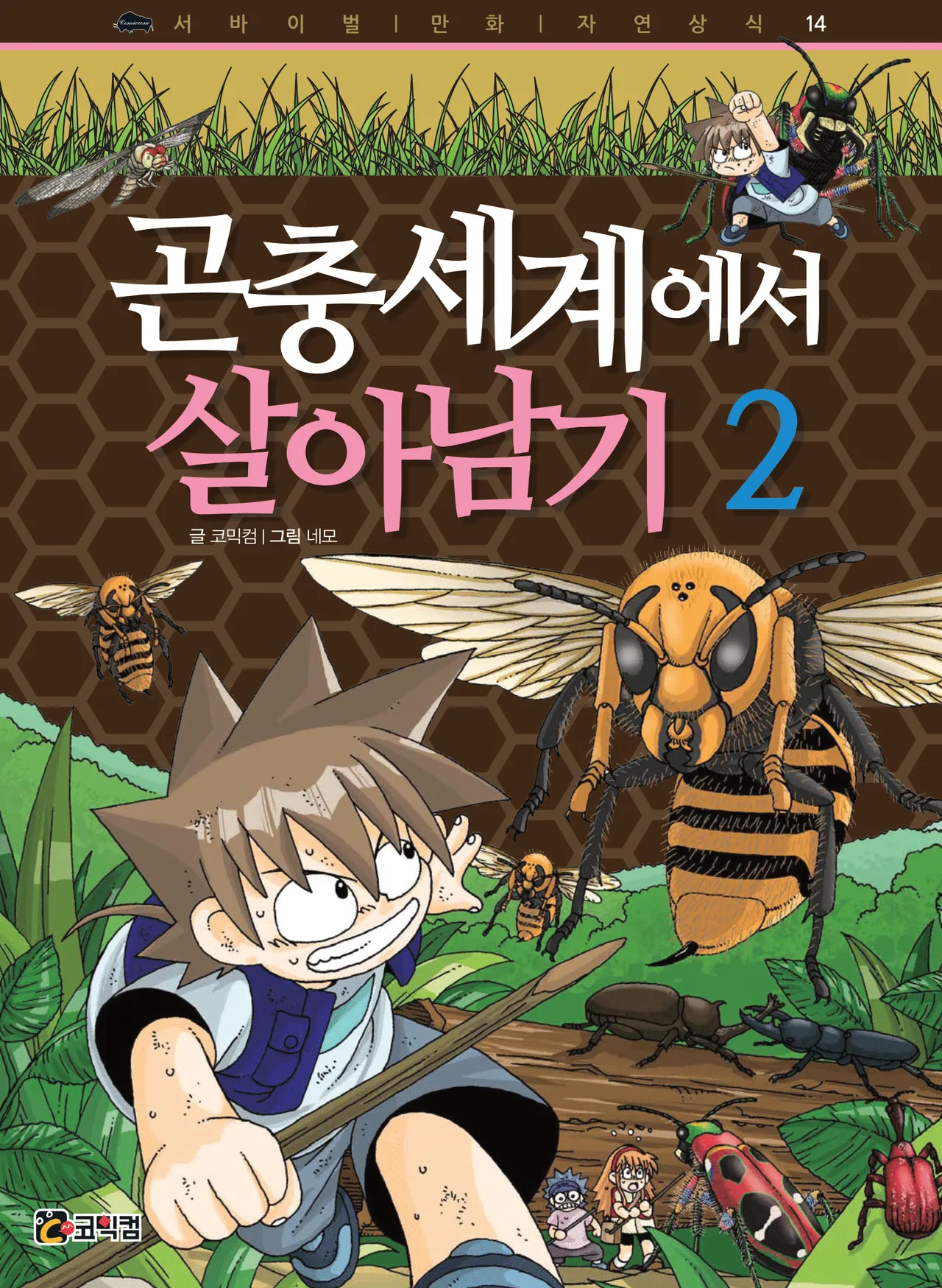 Manga Page 208