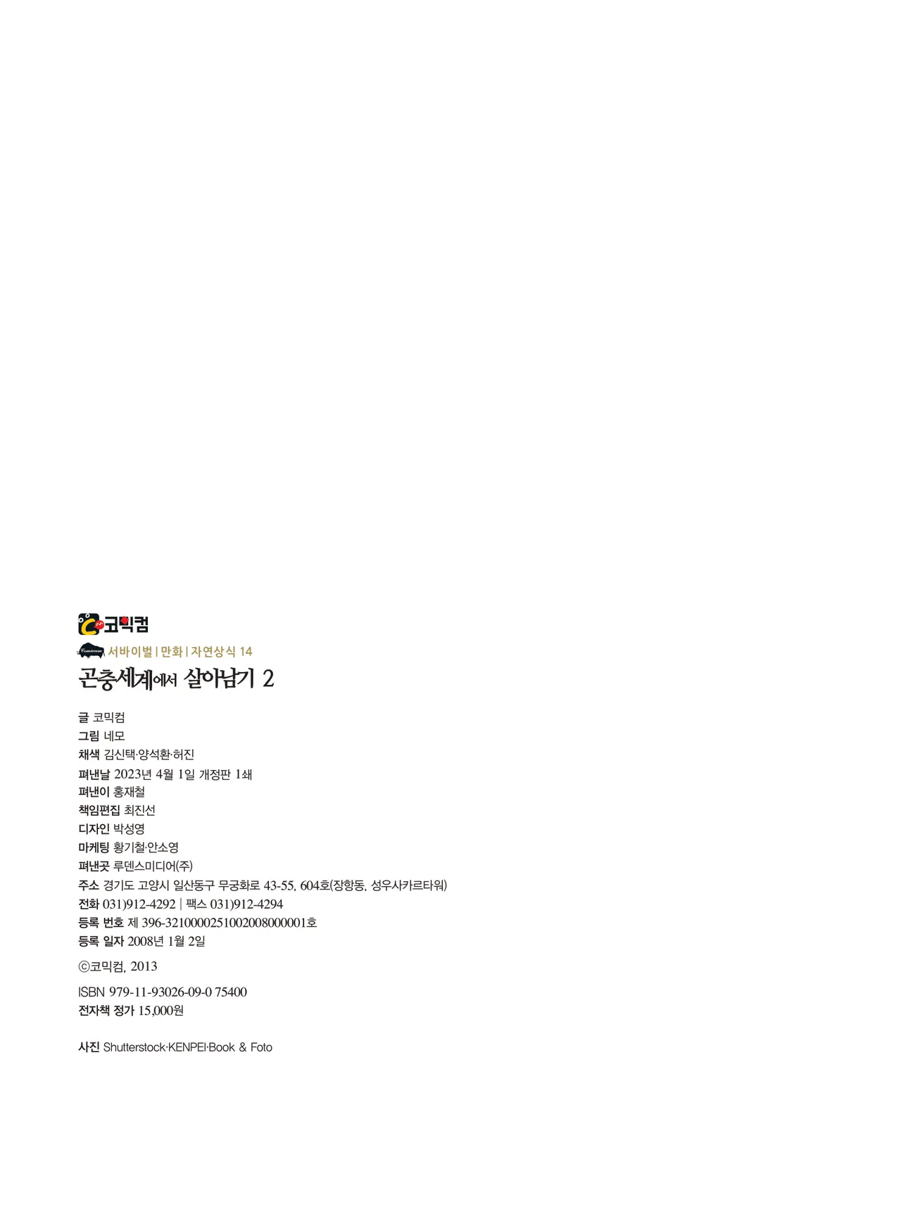 Manga Page 211
