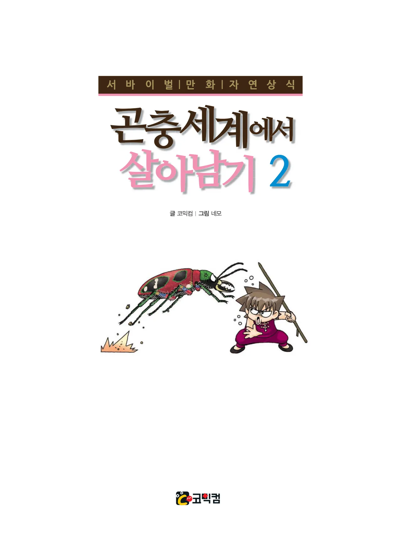 Manga Page 212