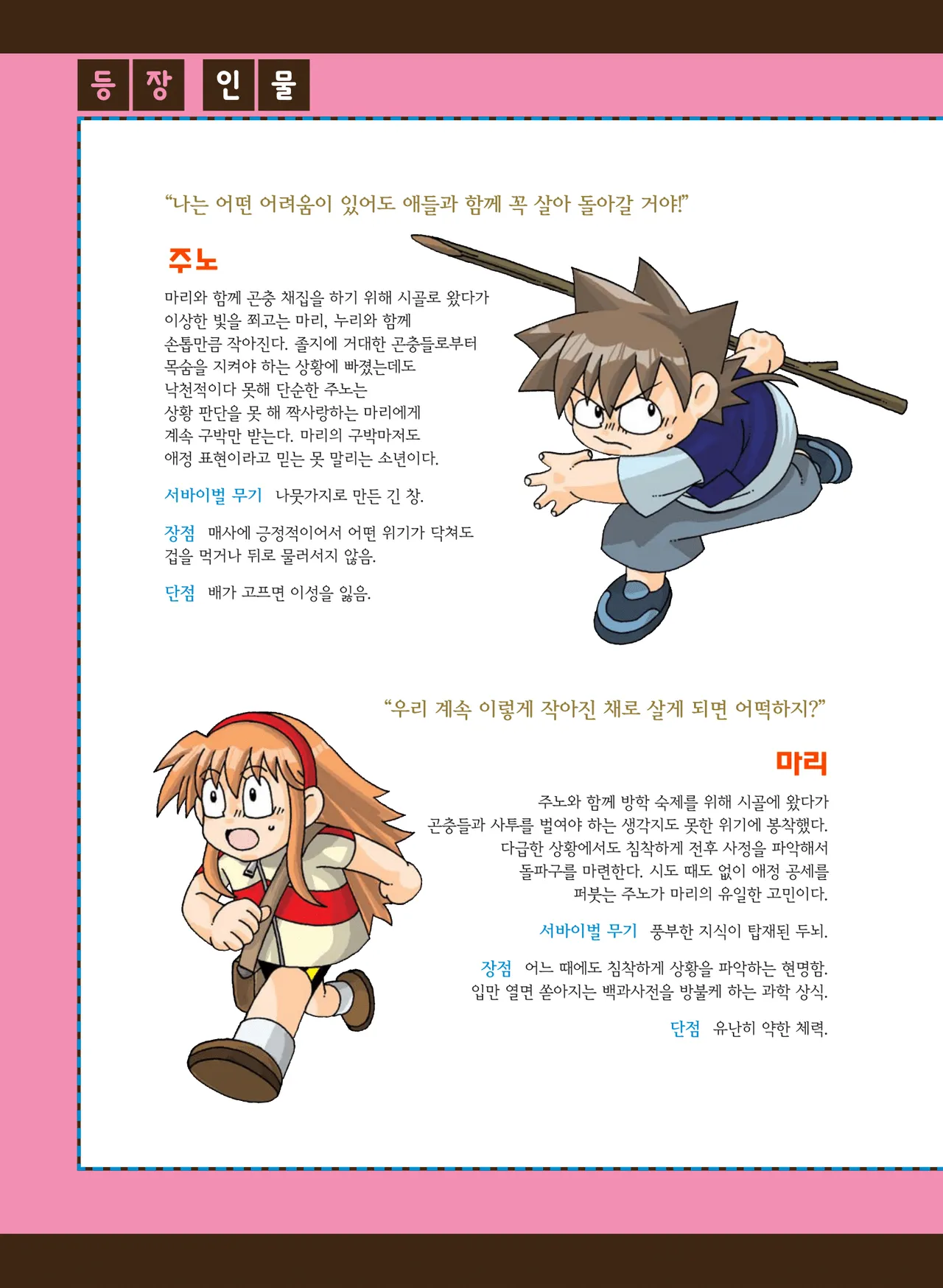 Manga Page 217