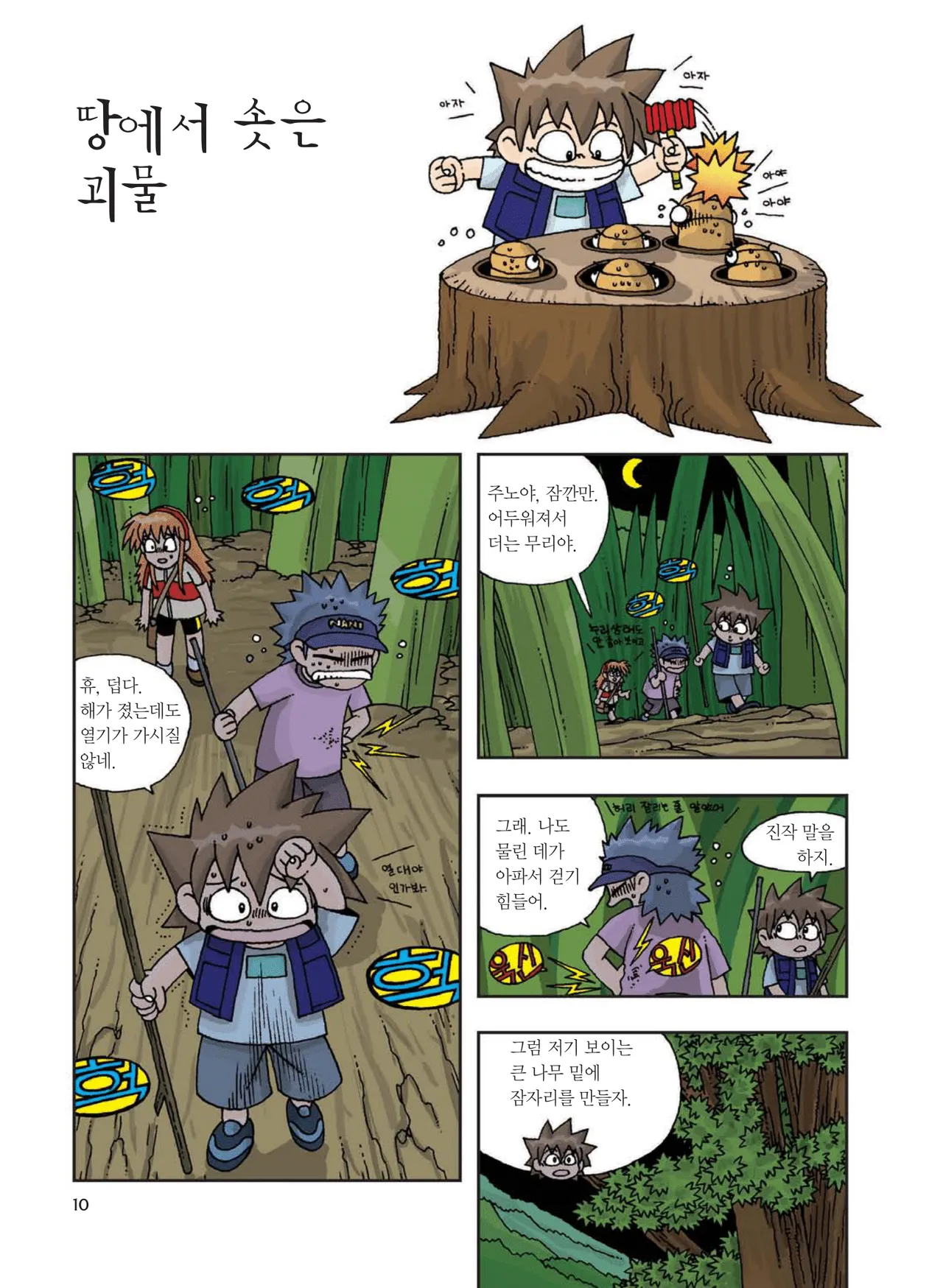 Manga Page 219