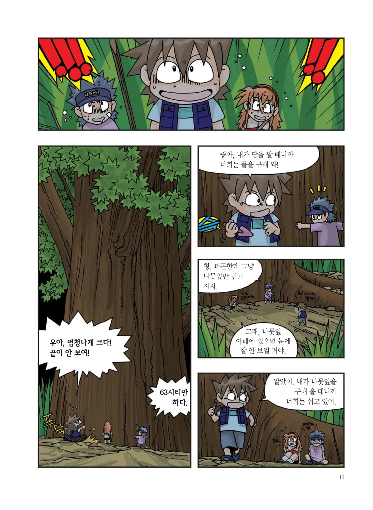 Manga Page 220