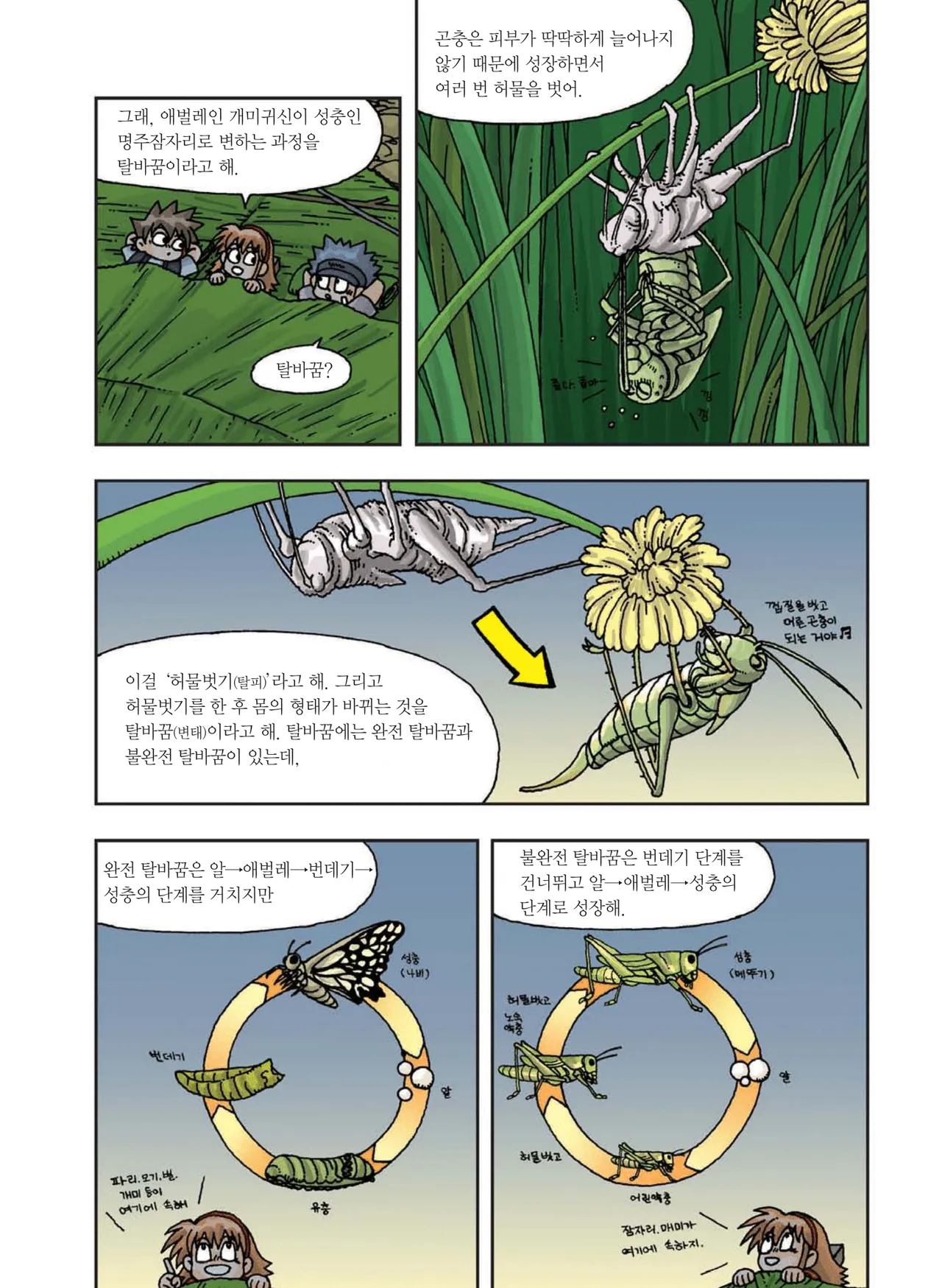 Manga Page 222