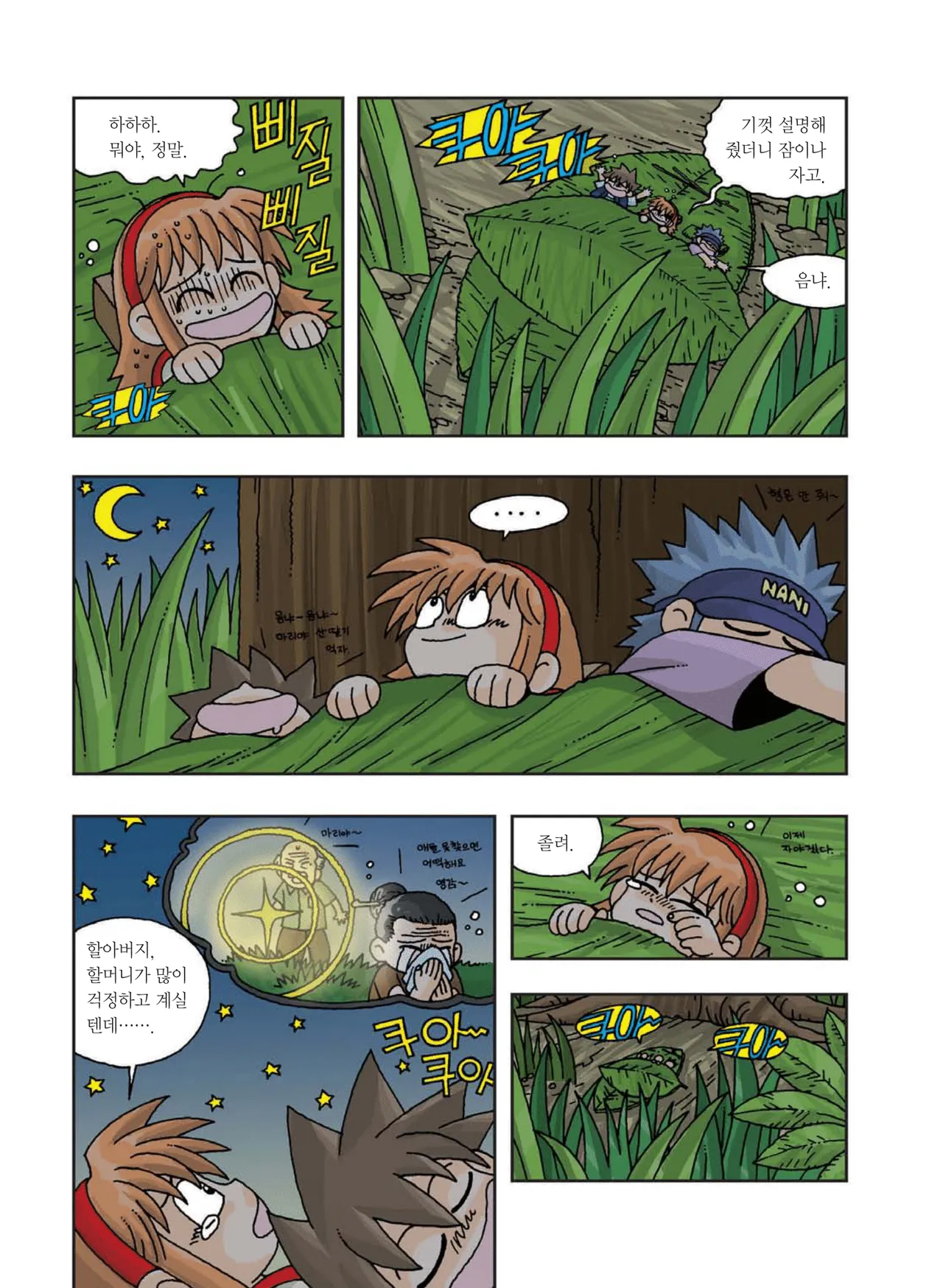 Manga Page 223