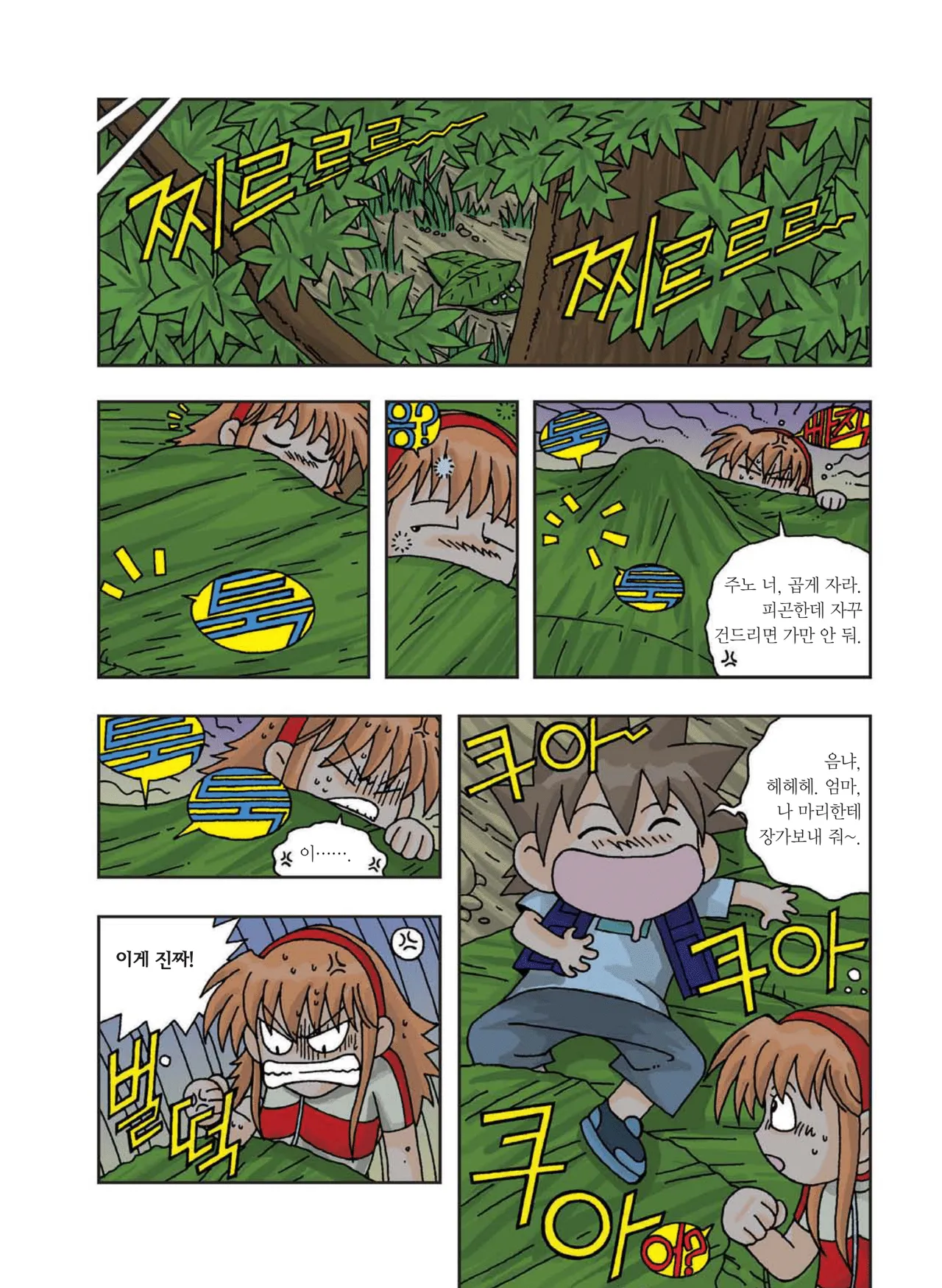 Manga Page 224