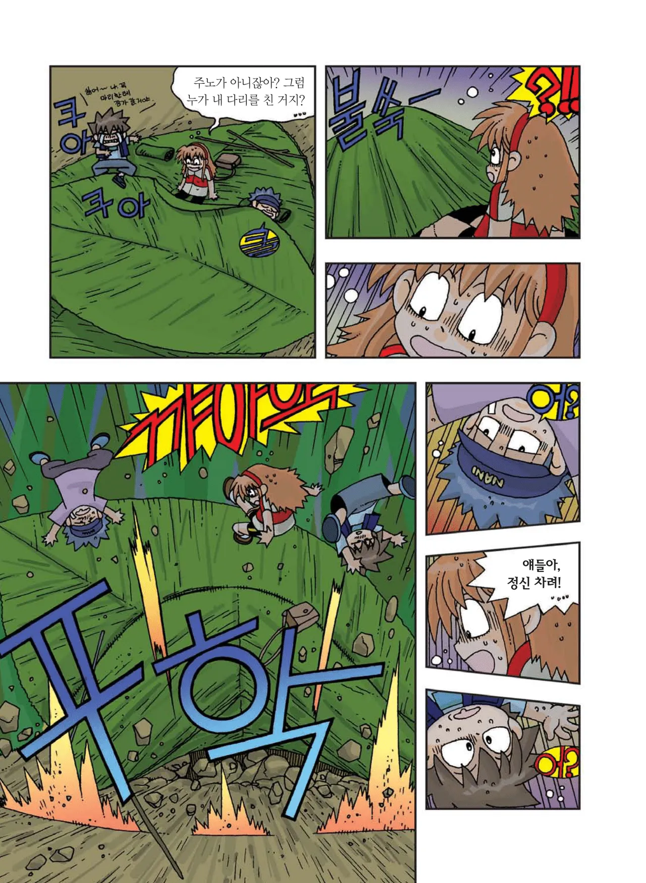 Manga Page 225