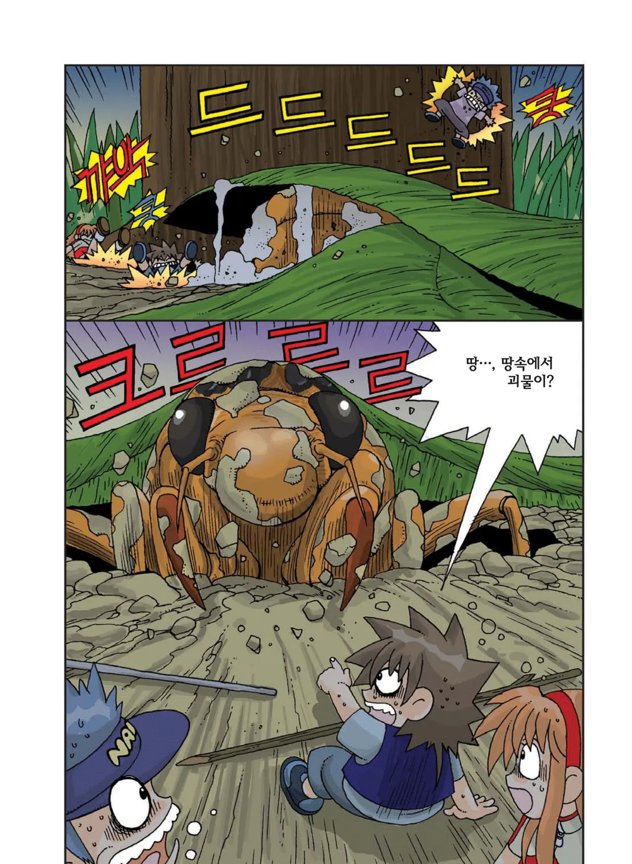 Manga Page 226