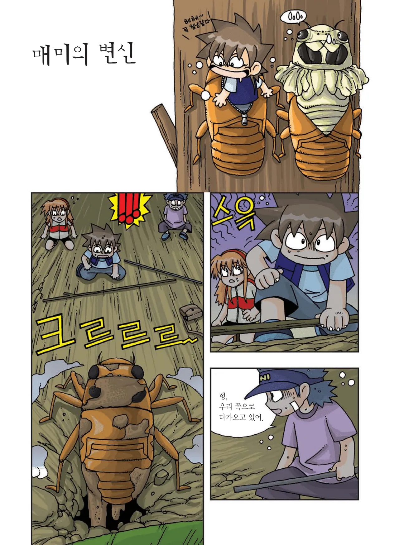 Manga Page 229