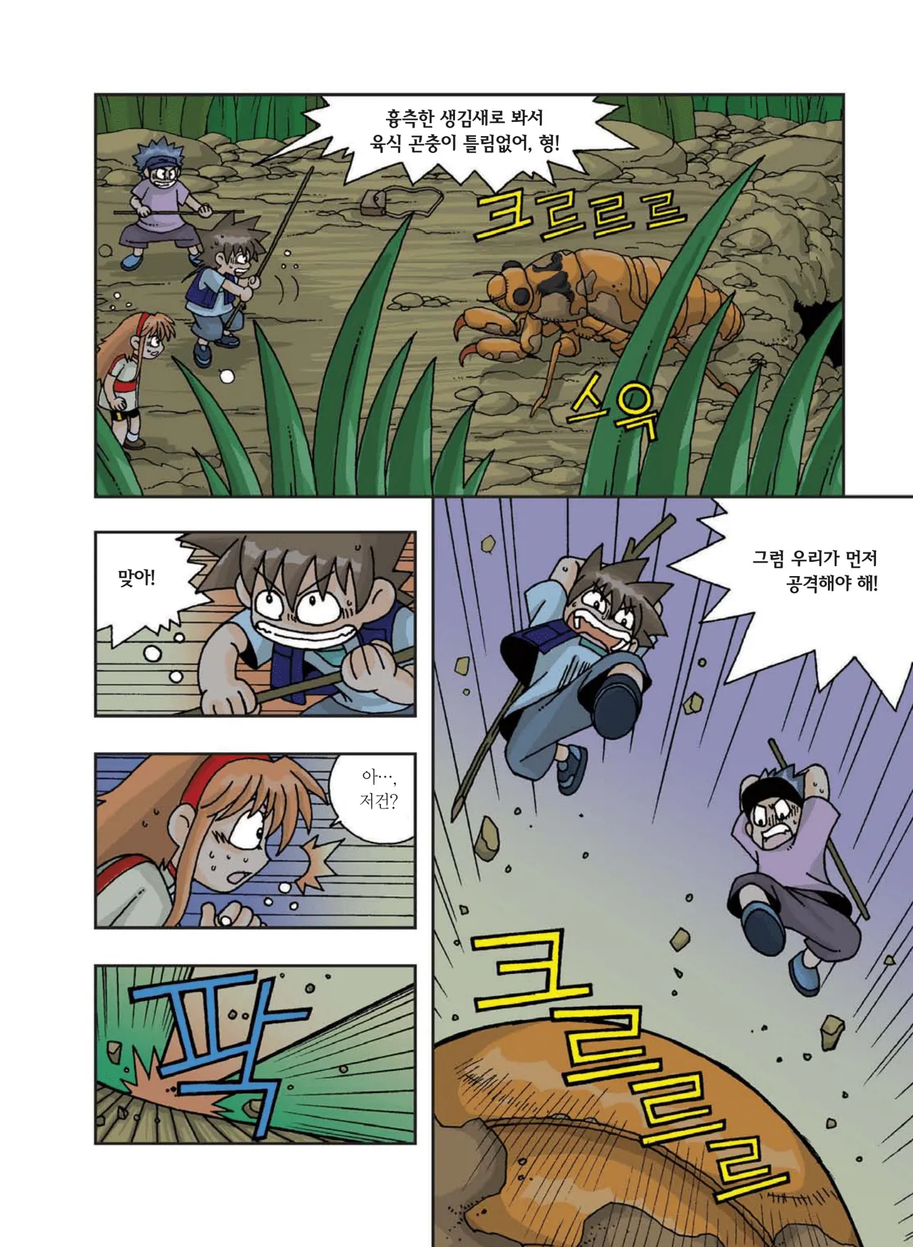 Manga Page 230