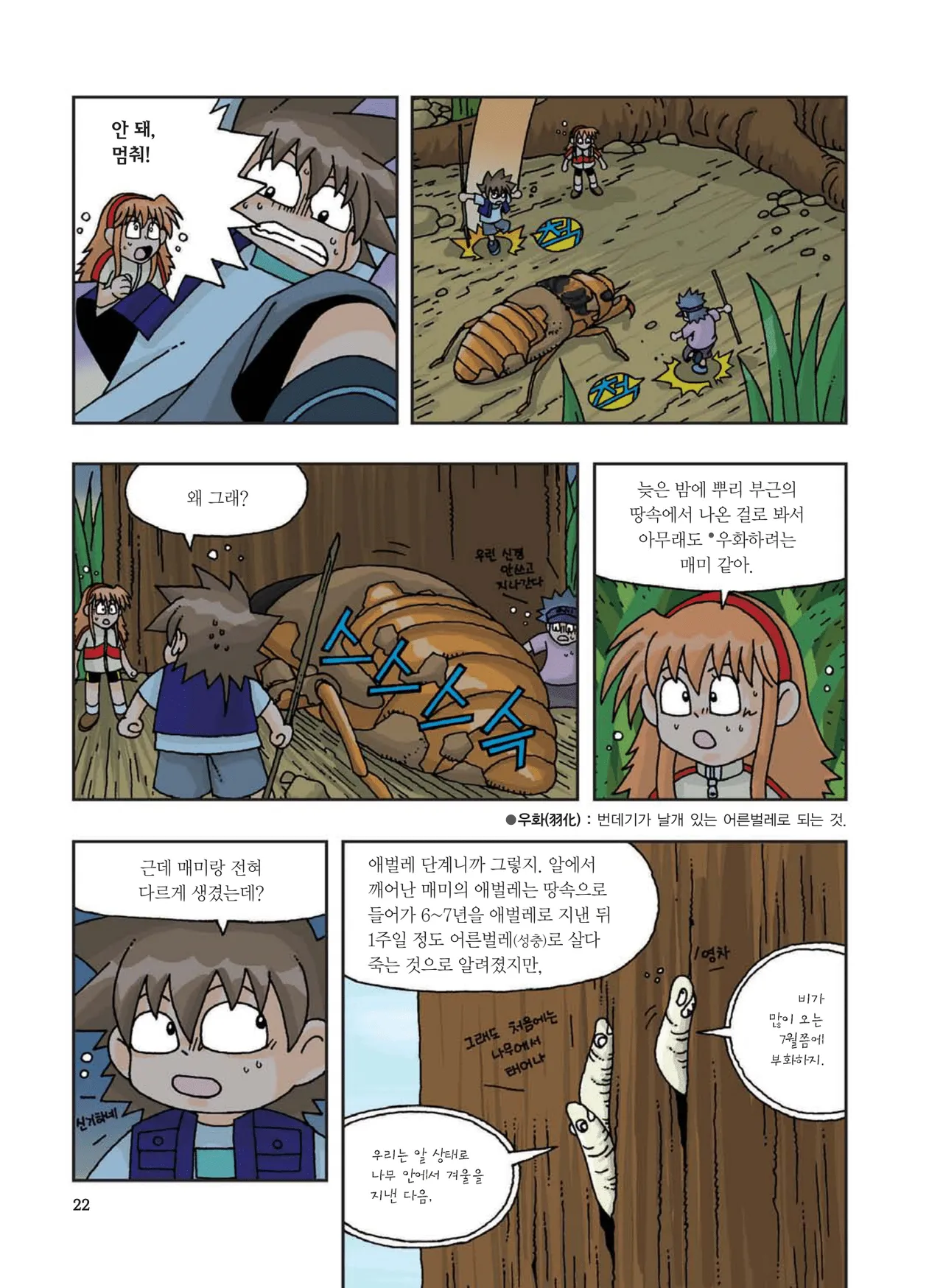 Manga Page 231