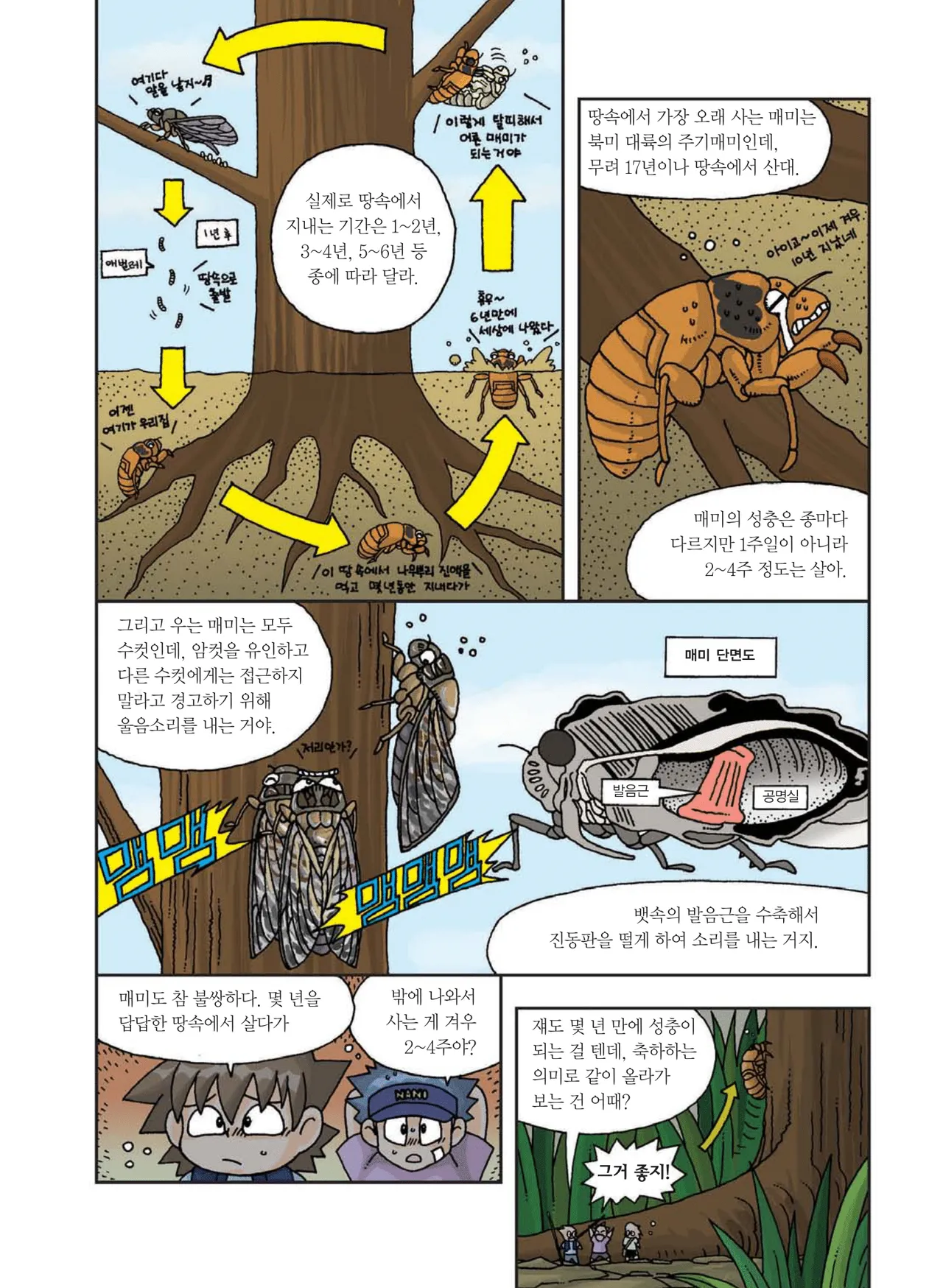 Manga Page 232