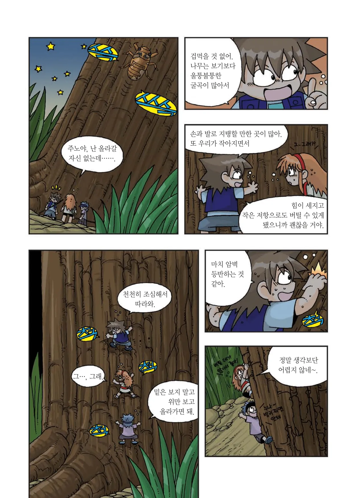 Manga Page 233