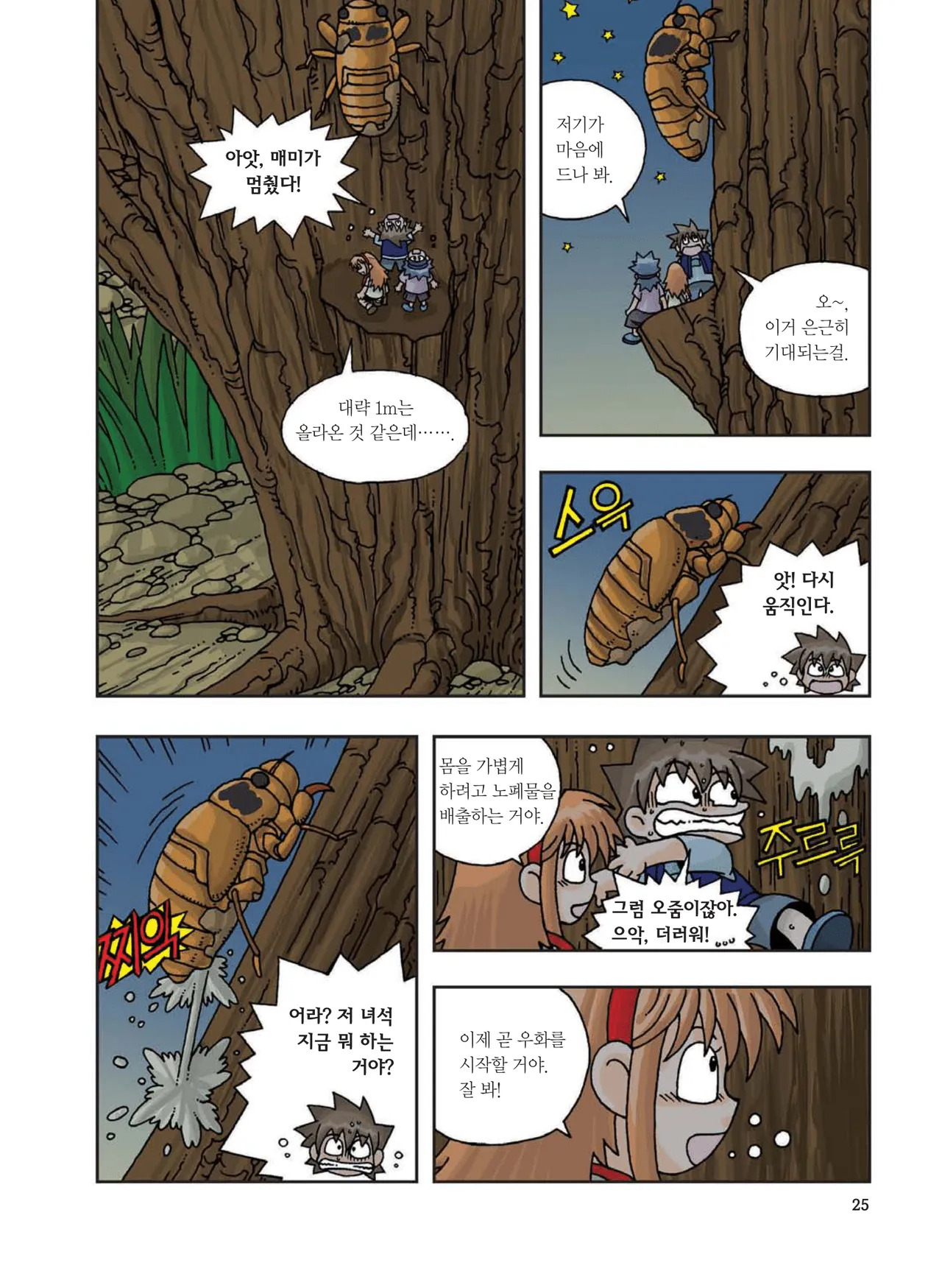 Manga Page 234