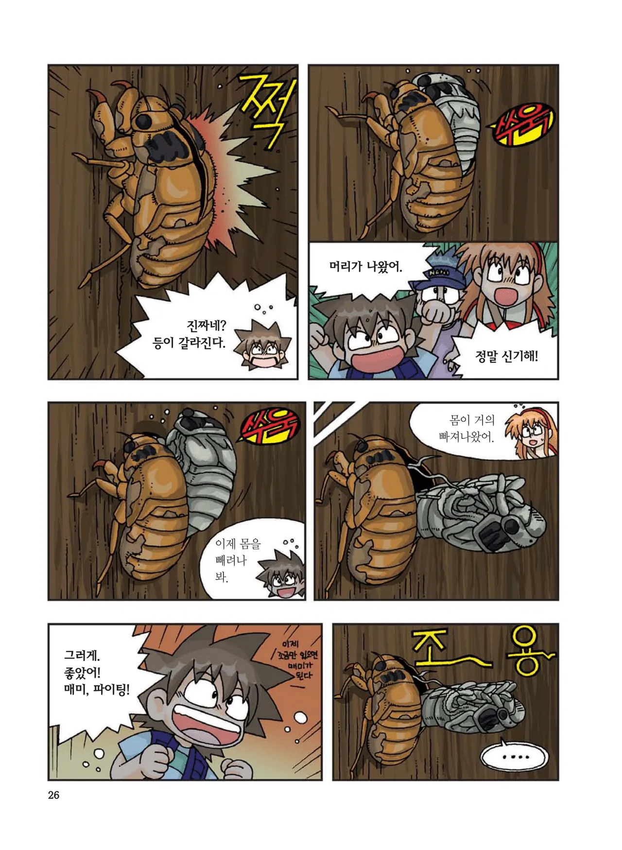 Manga Page 235