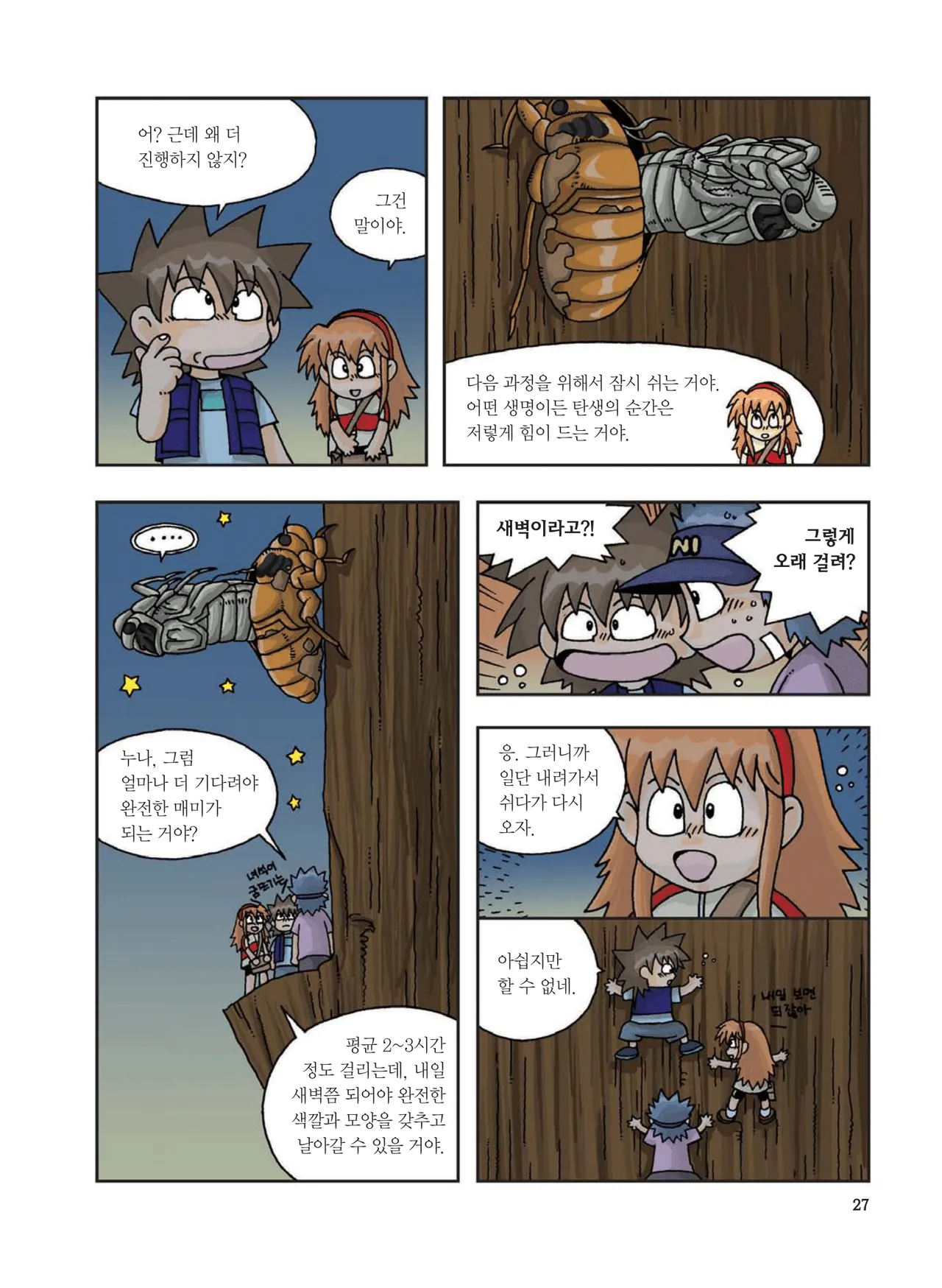 Manga Page 236