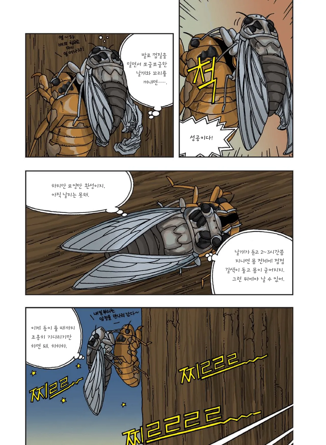 Manga Page 237
