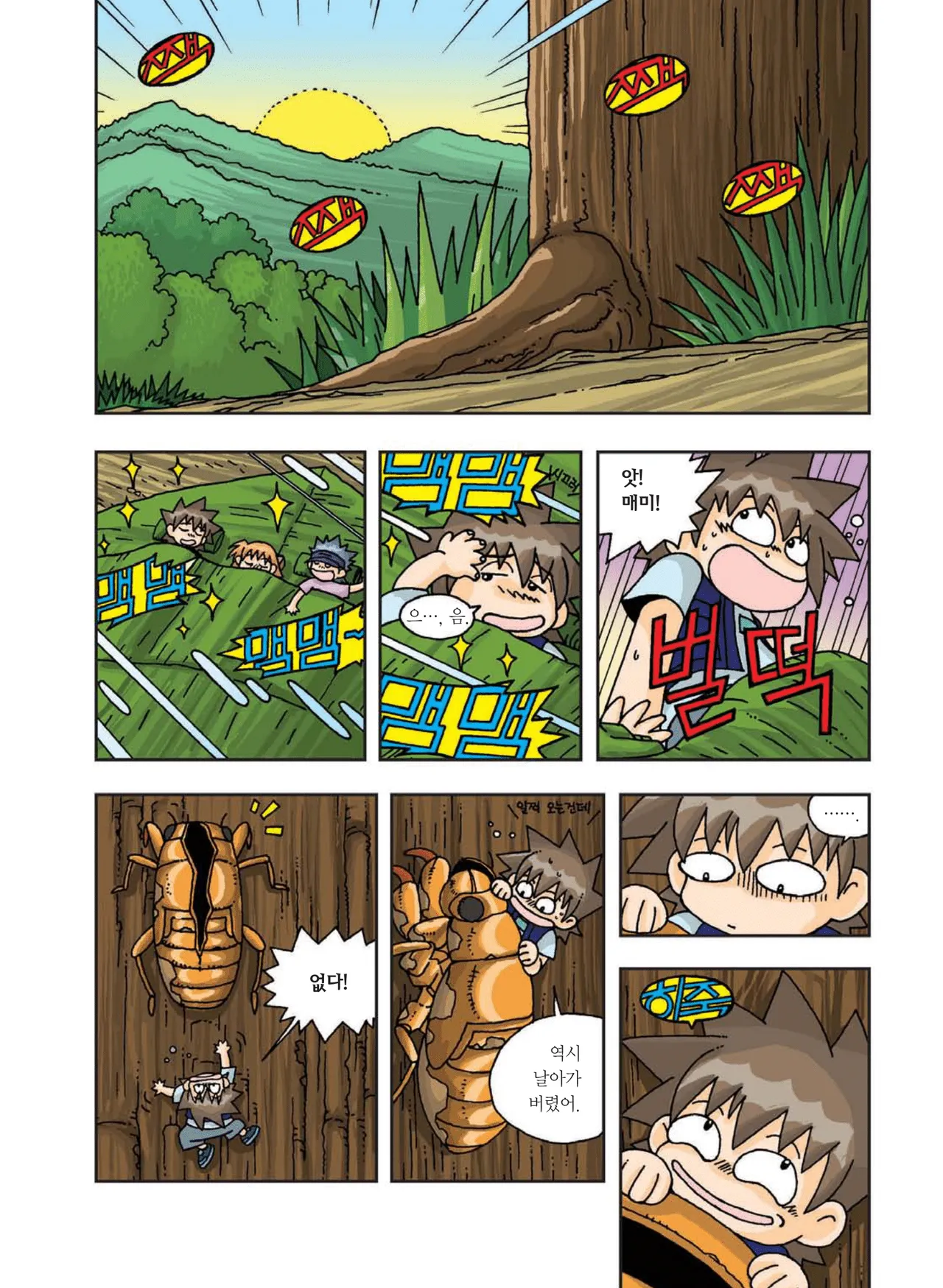 Manga Page 238