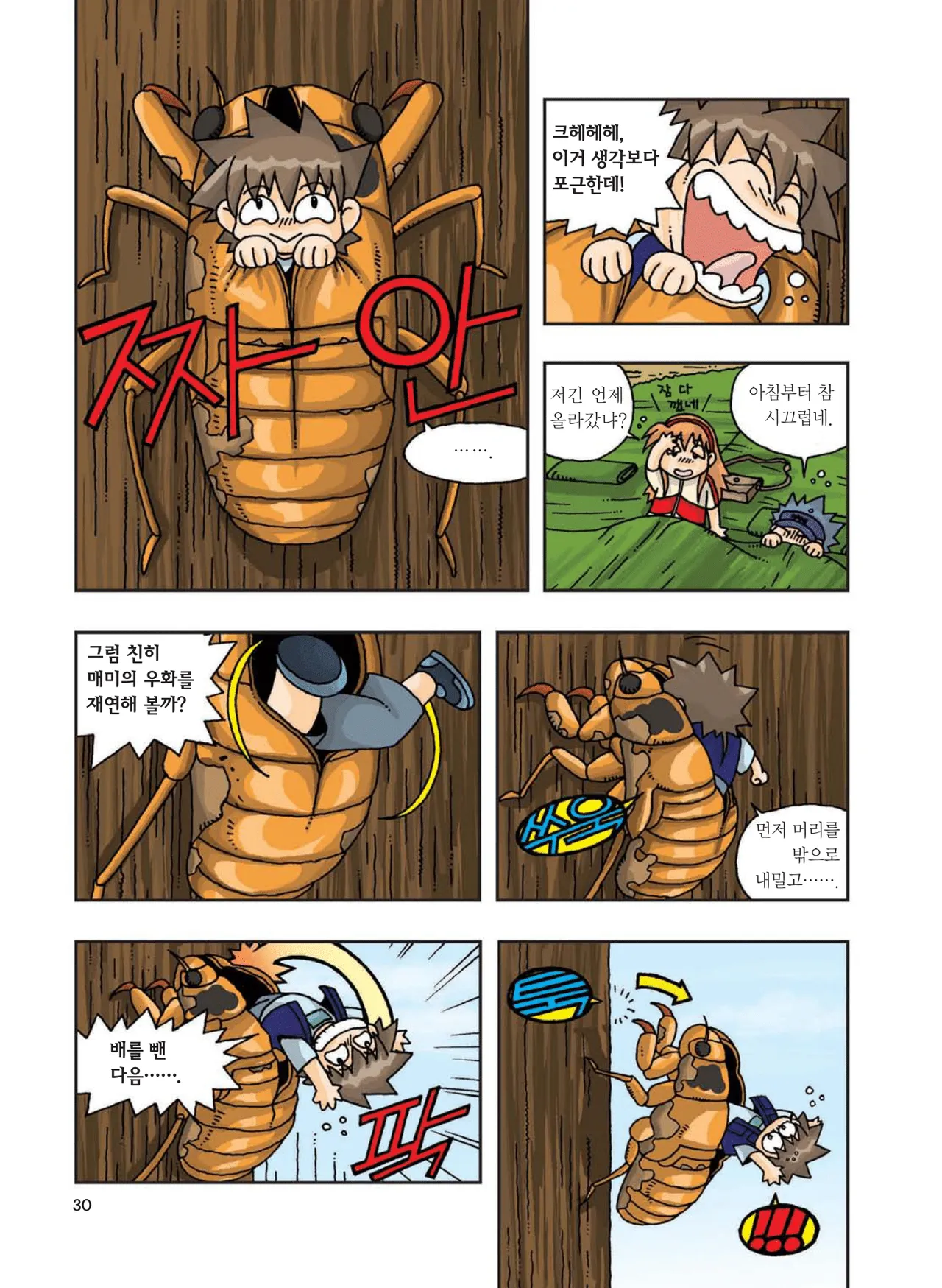 Manga Page 239