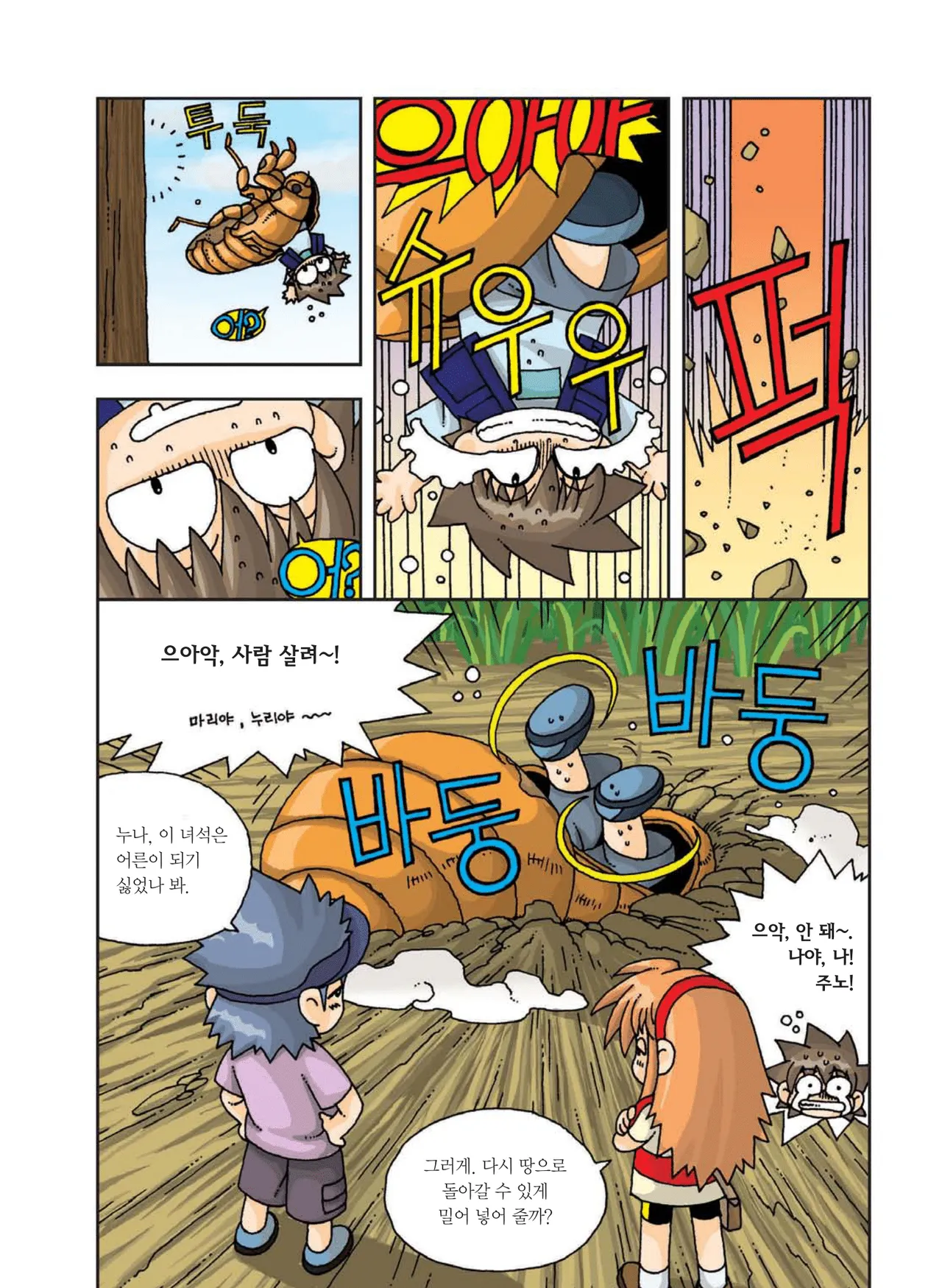 Manga Page 240