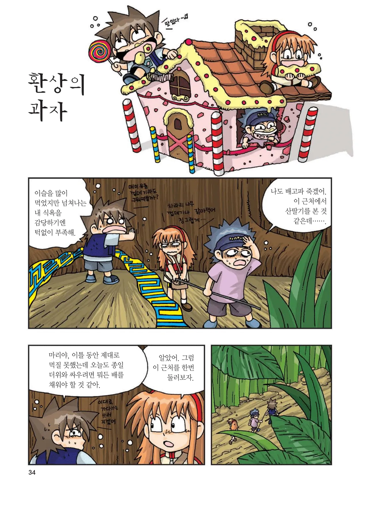 Manga Page 243